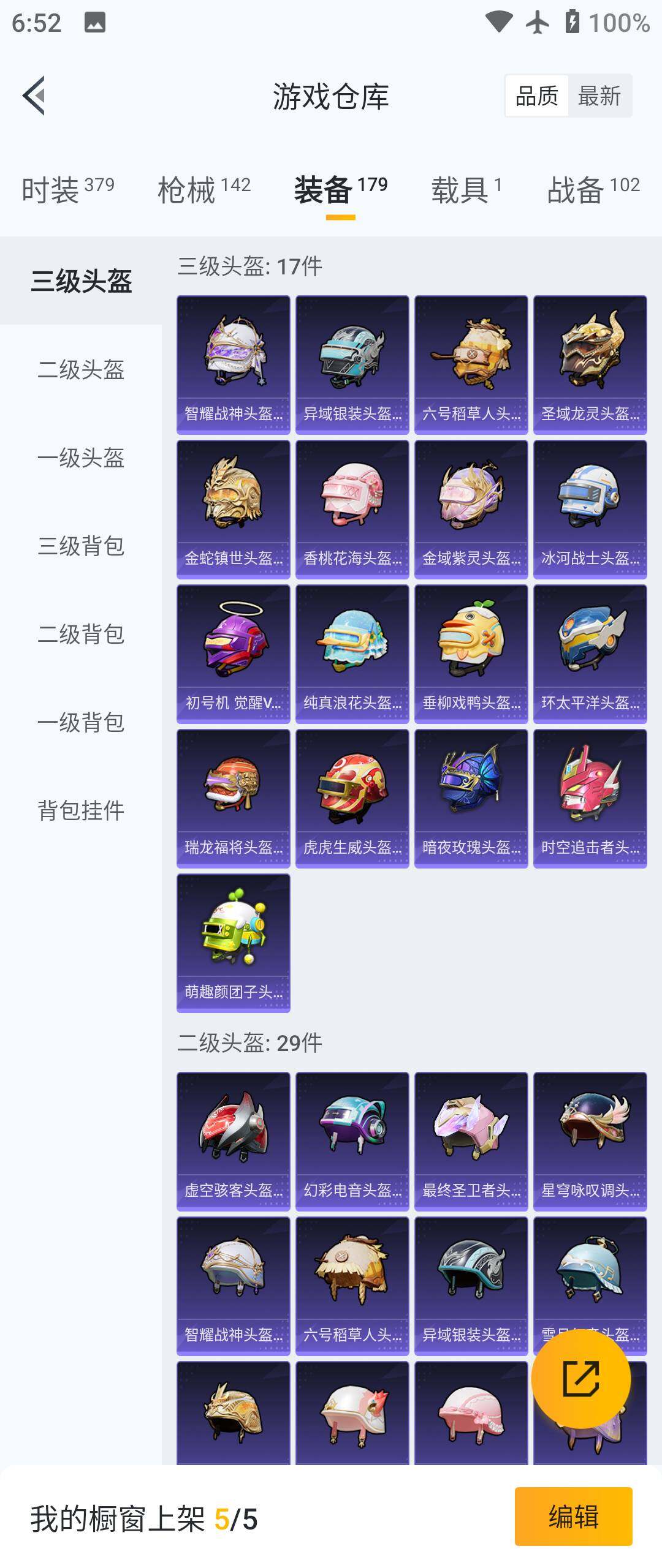 HPHJJ3288510和平精英账号详情图8