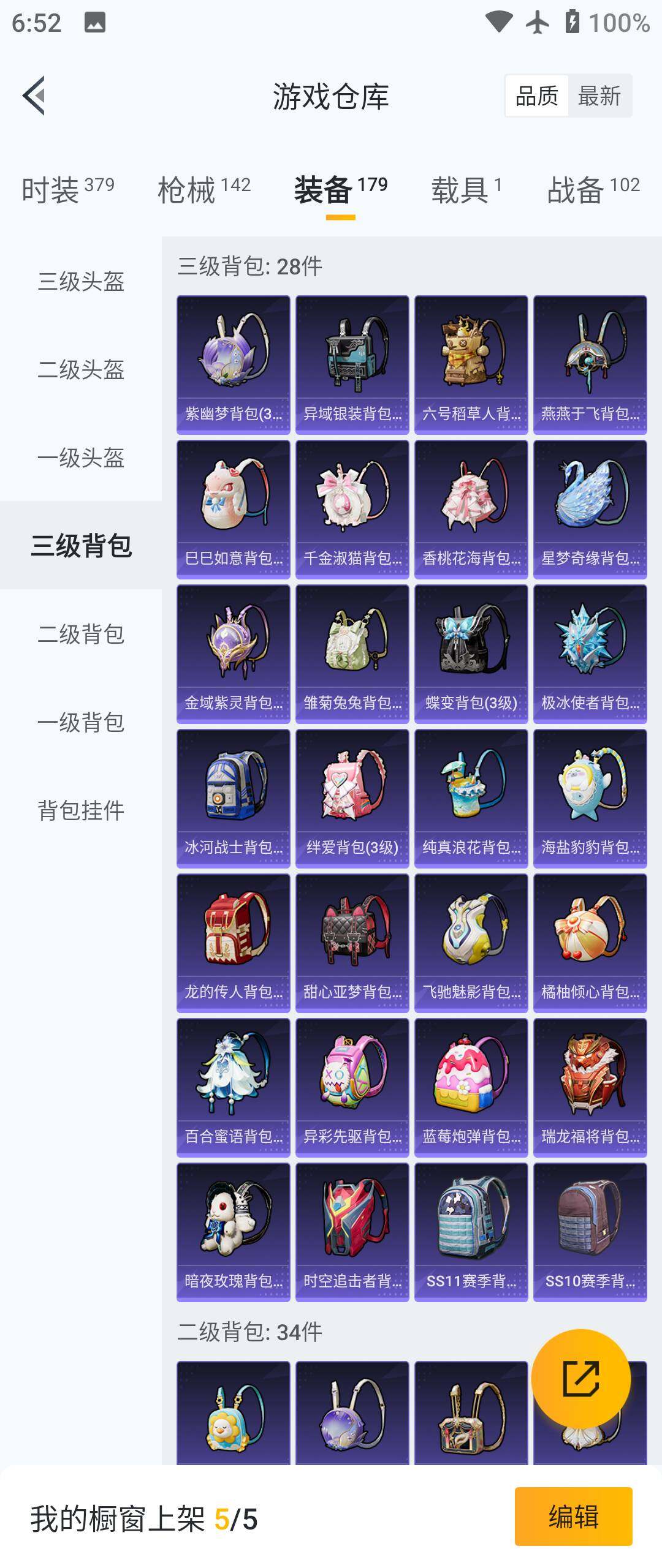 HPHJJ3288510和平精英账号详情图9