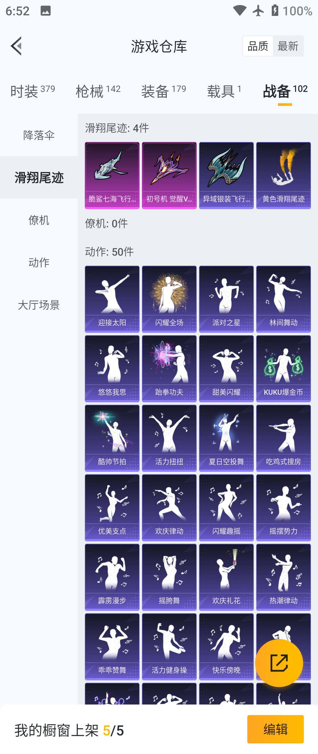HPHJJ3288510和平精英账号详情图11