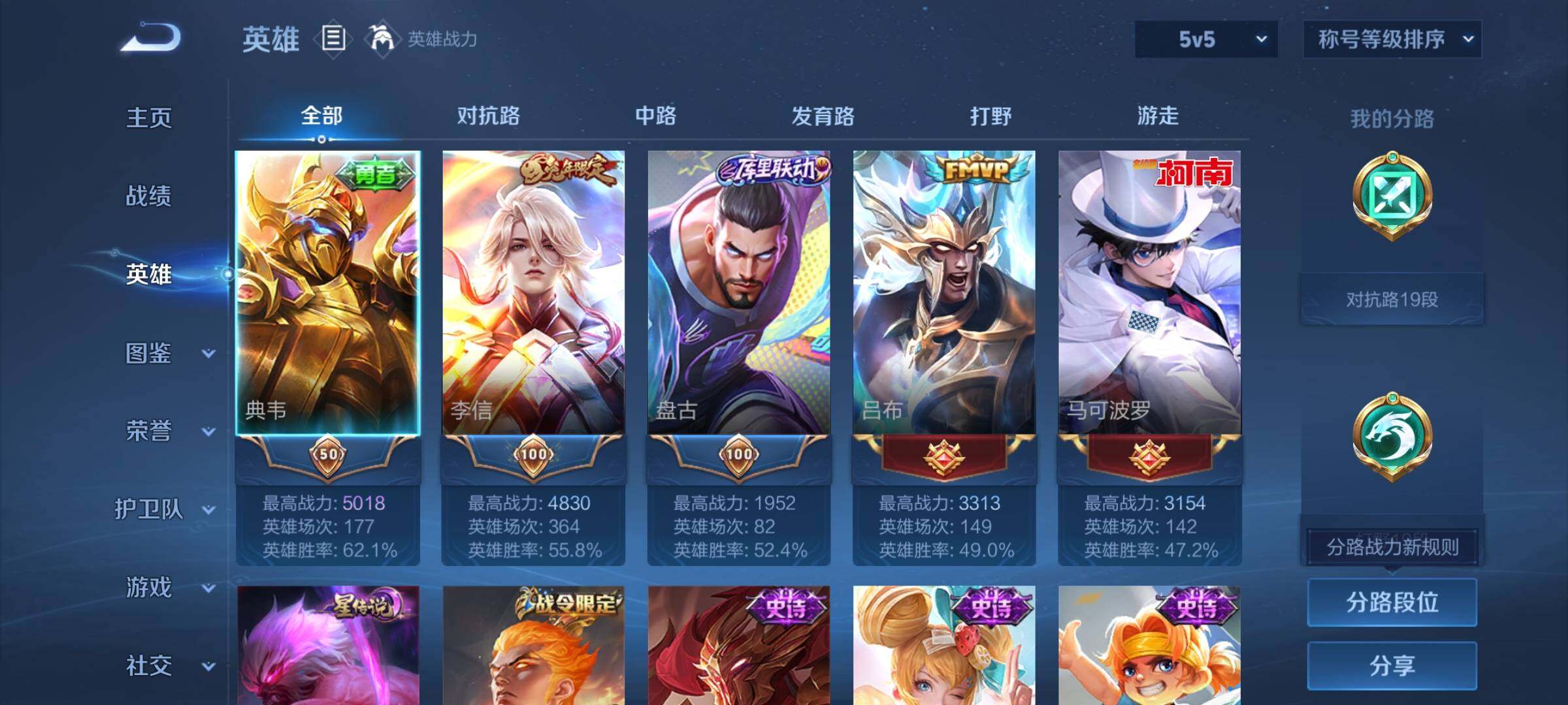 WZYXS3207559王者荣耀账号详情图3 WZYXS3207559王者荣耀账号详情图3