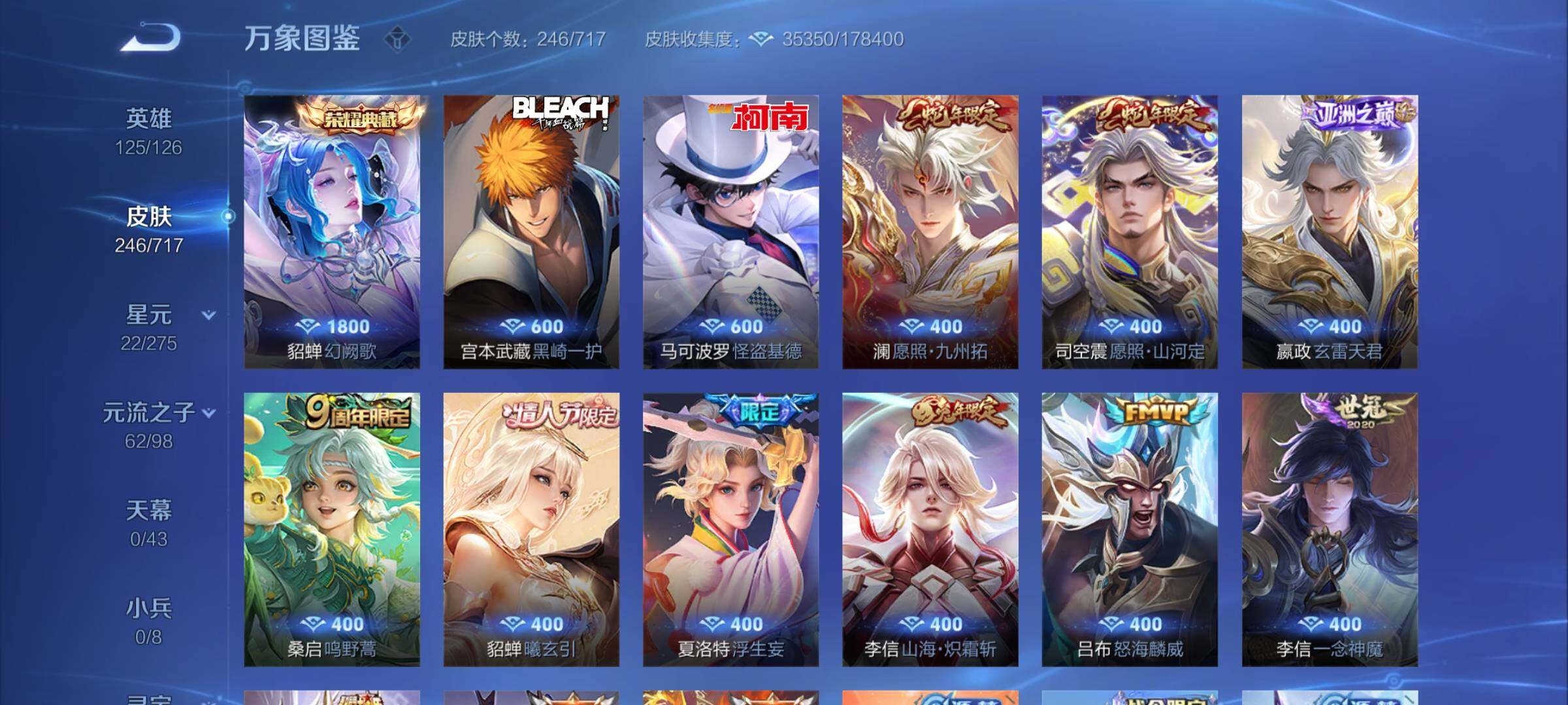 WZYXS3207559王者荣耀账号详情图5 WZYXS3207559王者荣耀账号详情图5