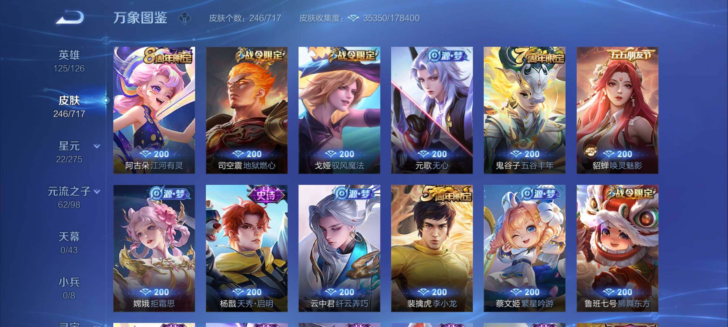 WZYXS3207559王者荣耀账号详情图8 WZYXS3207559王者荣耀账号详情图8