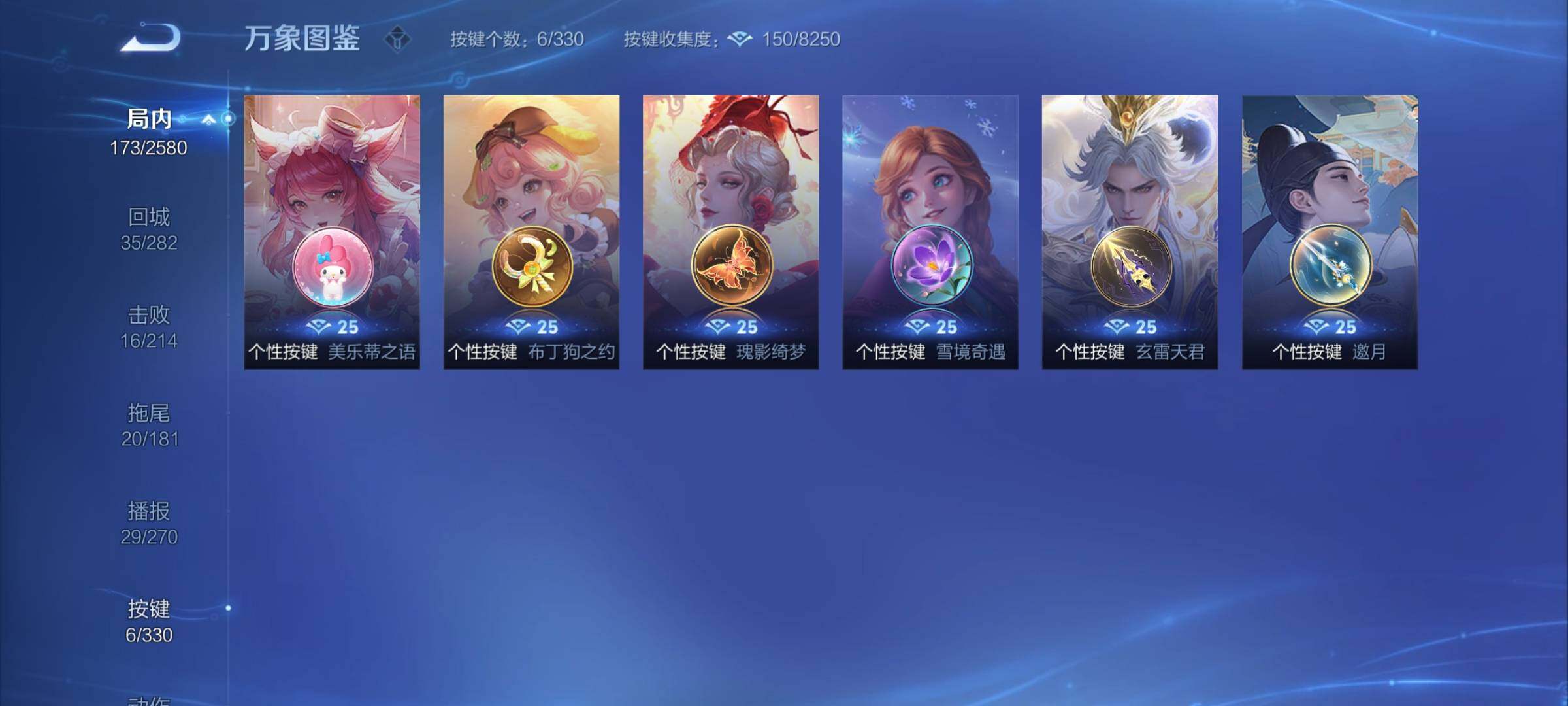 WZYXS3207559王者荣耀账号详情图10 WZYXS3207559王者荣耀账号详情图10