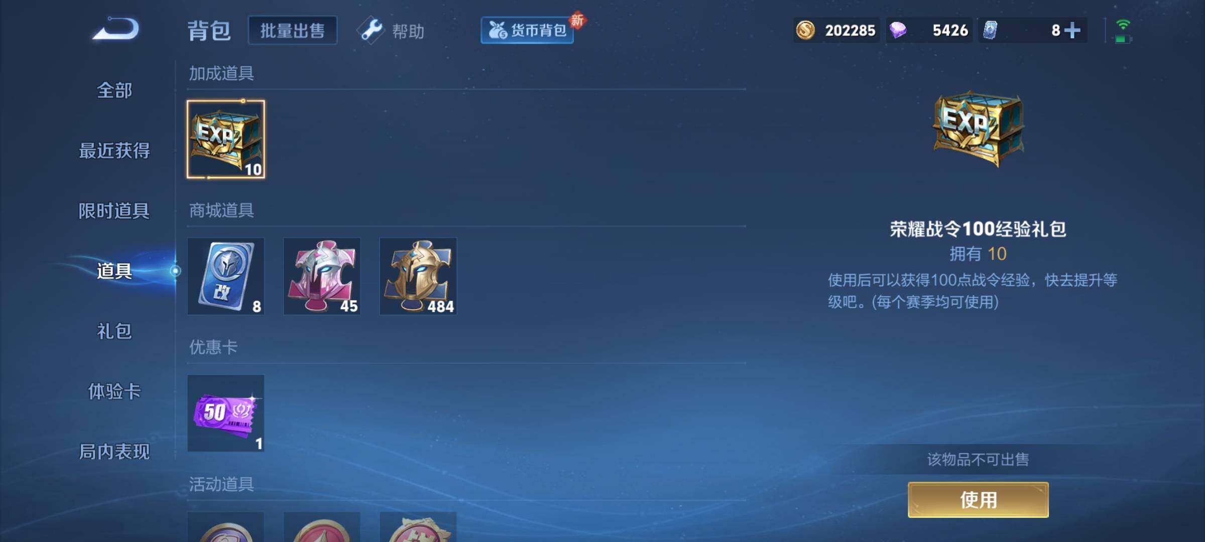 WZYXS3207559王者荣耀账号详情图13 WZYXS3207559王者荣耀账号详情图13