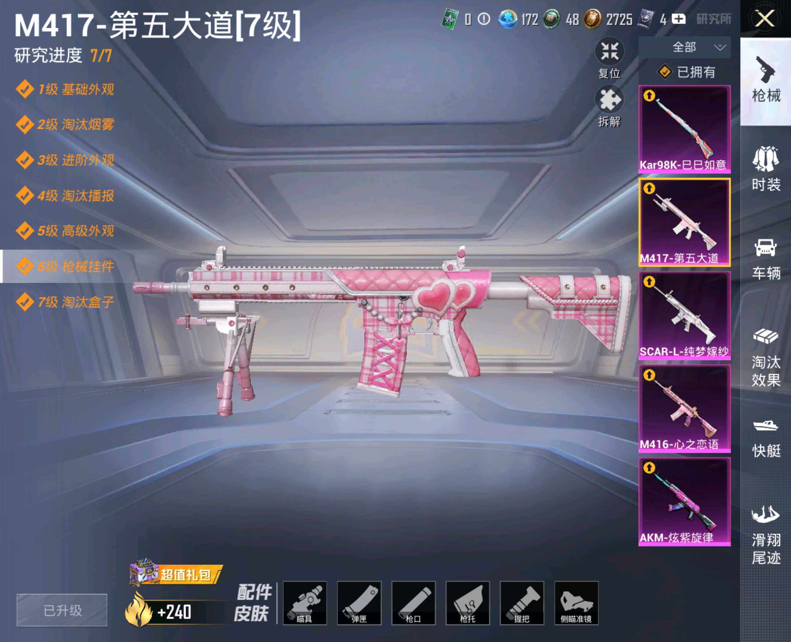 HPHJJ3288511和平精英账号详情图3 HPHJJ3288511和平精英账号详情图3