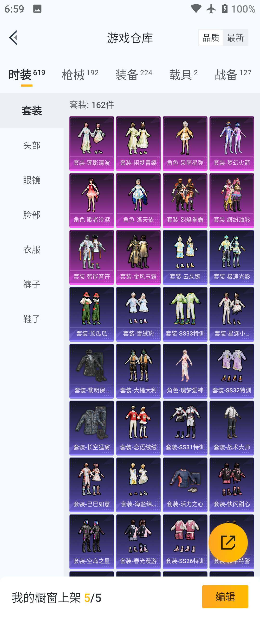 HPHJJ3288511和平精英账号详情图7 HPHJJ3288511和平精英账号详情图7