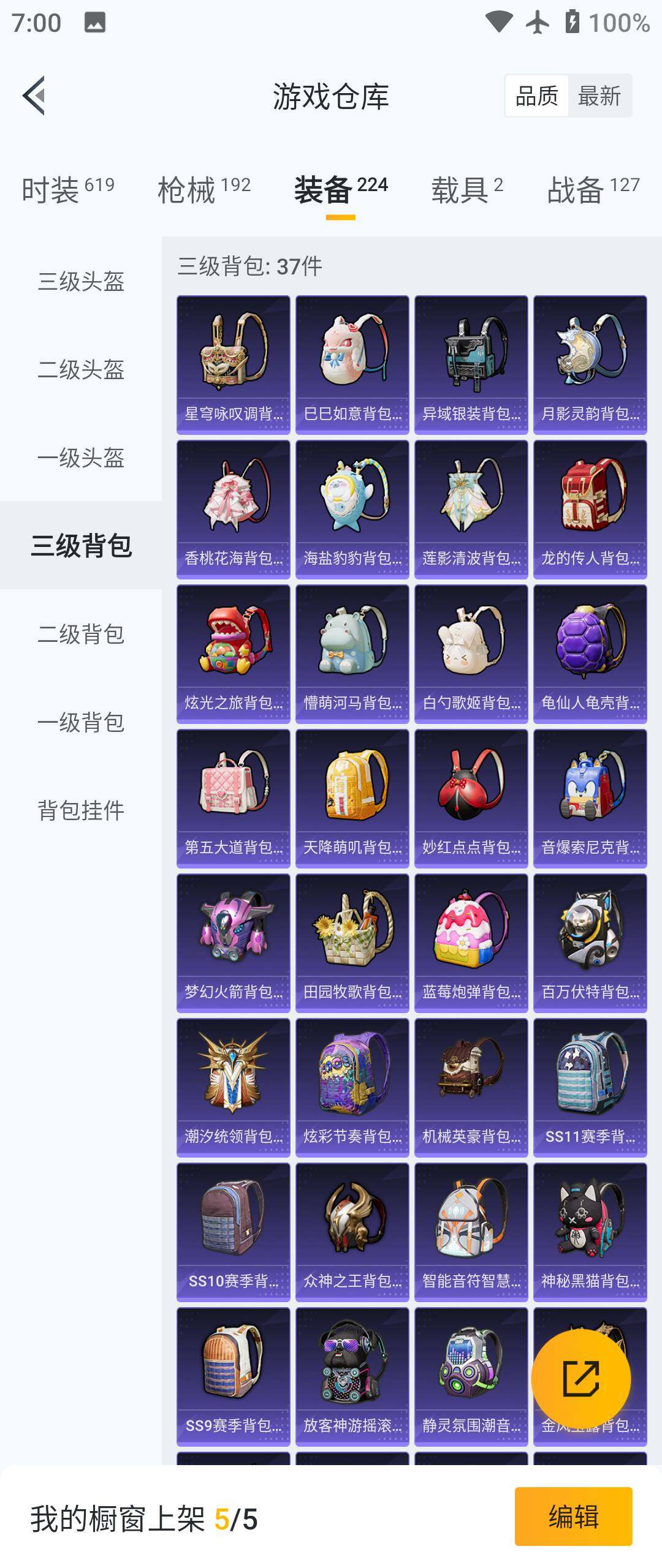 HPHJJ3288511和平精英账号详情图10 HPHJJ3288511和平精英账号详情图10