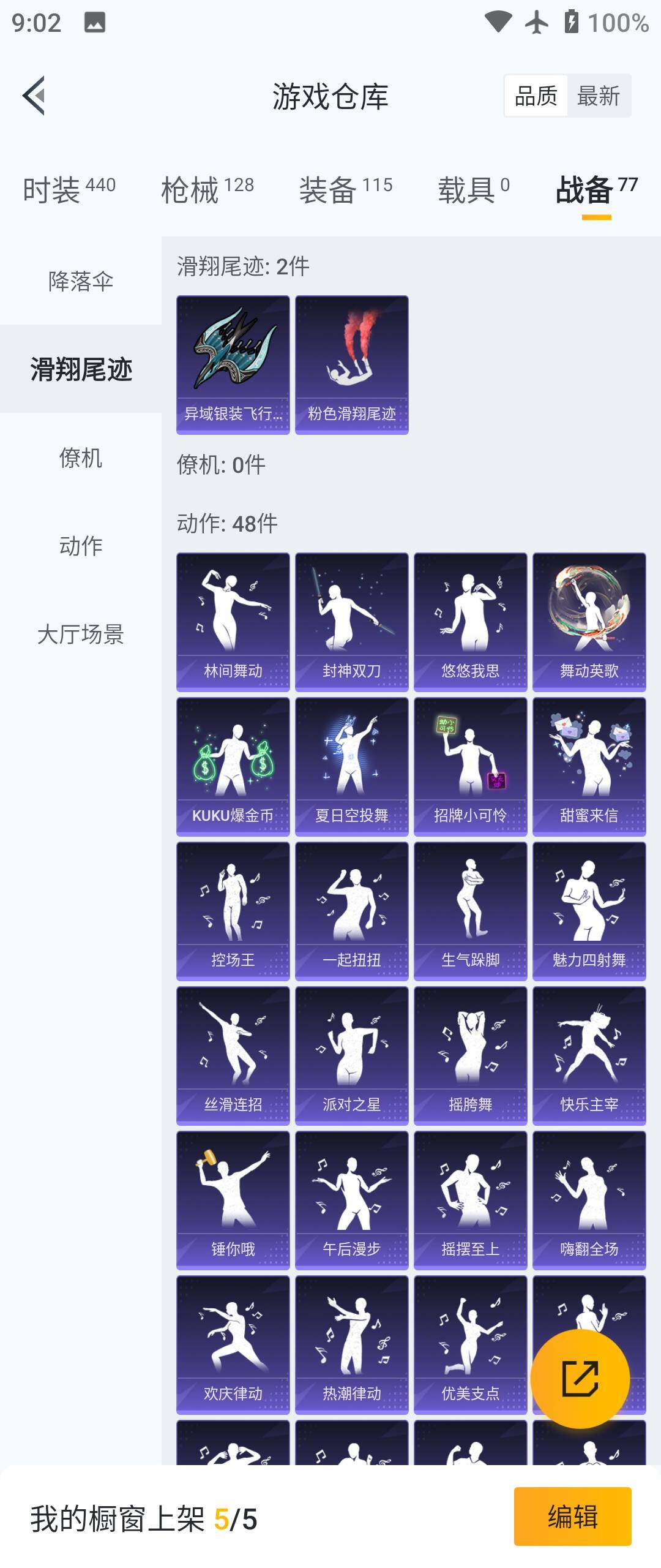 HPHJJ3288509和平精英账号详情图10 HPHJJ3288509和平精英账号详情图10