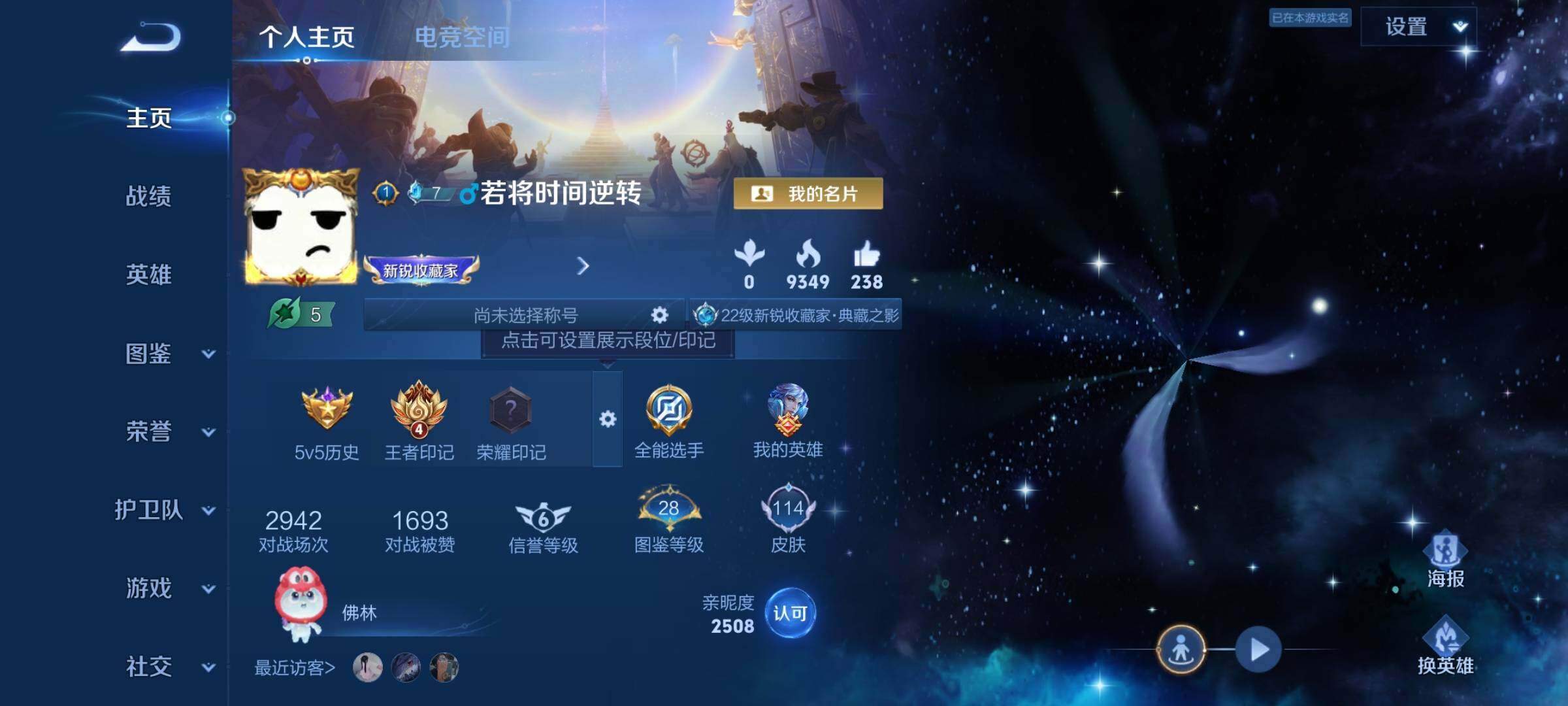WZYXS3207558王者荣耀账号详情图2 WZYXS3207558王者荣耀账号详情图2