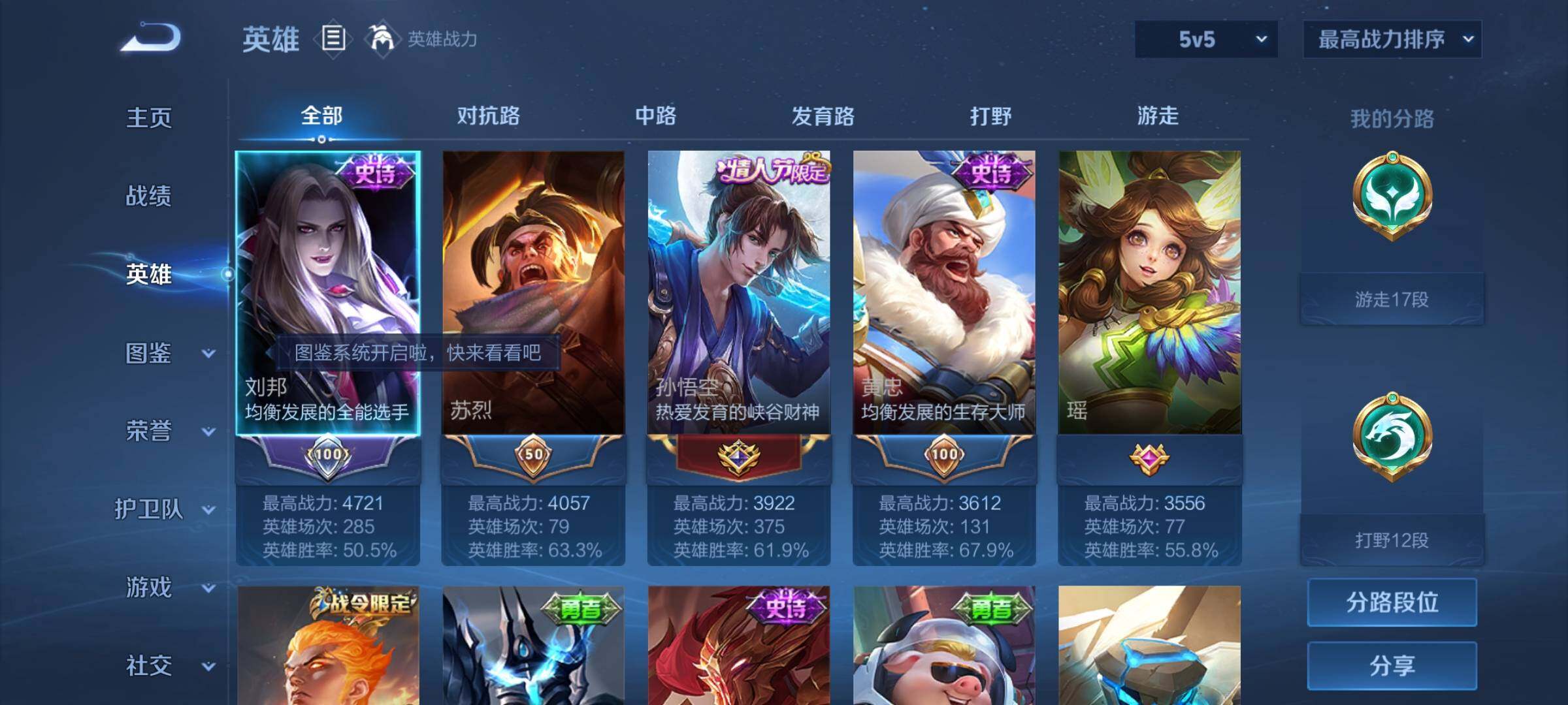 WZYXS3207558王者荣耀账号详情图3 WZYXS3207558王者荣耀账号详情图3