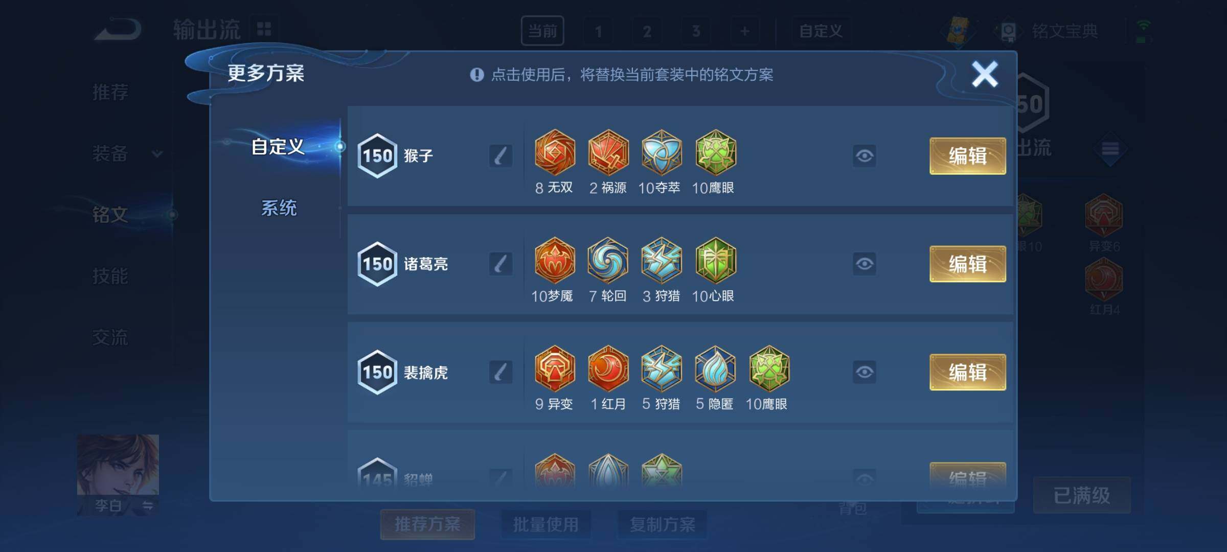 WZYXS3207558王者荣耀账号详情图9 WZYXS3207558王者荣耀账号详情图9