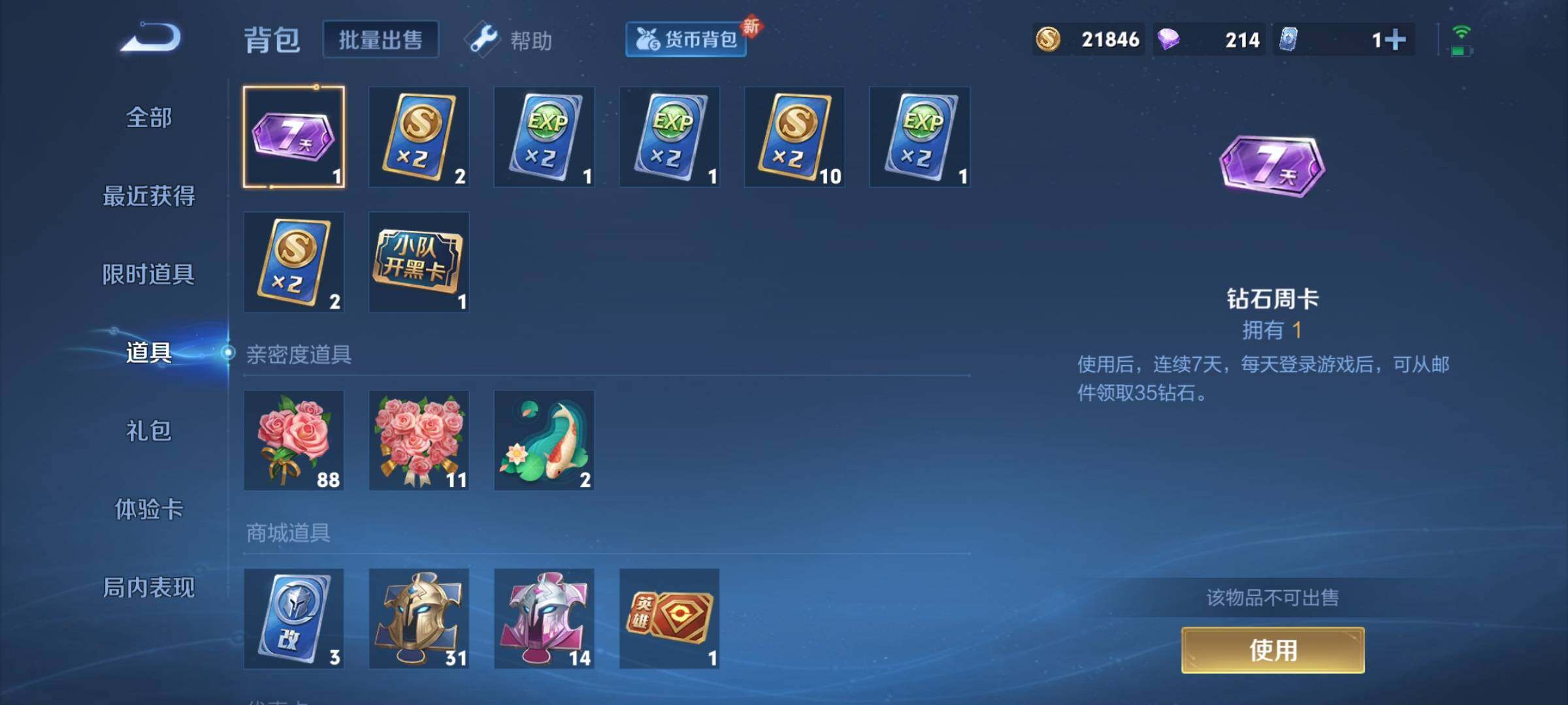 WZYXS3207558王者荣耀账号详情图8 WZYXS3207558王者荣耀账号详情图8