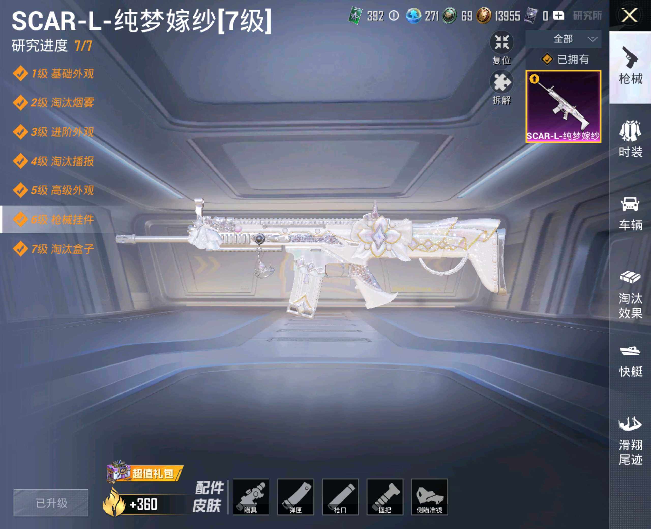 HPHJJ3288507和平精英账号详情图2
