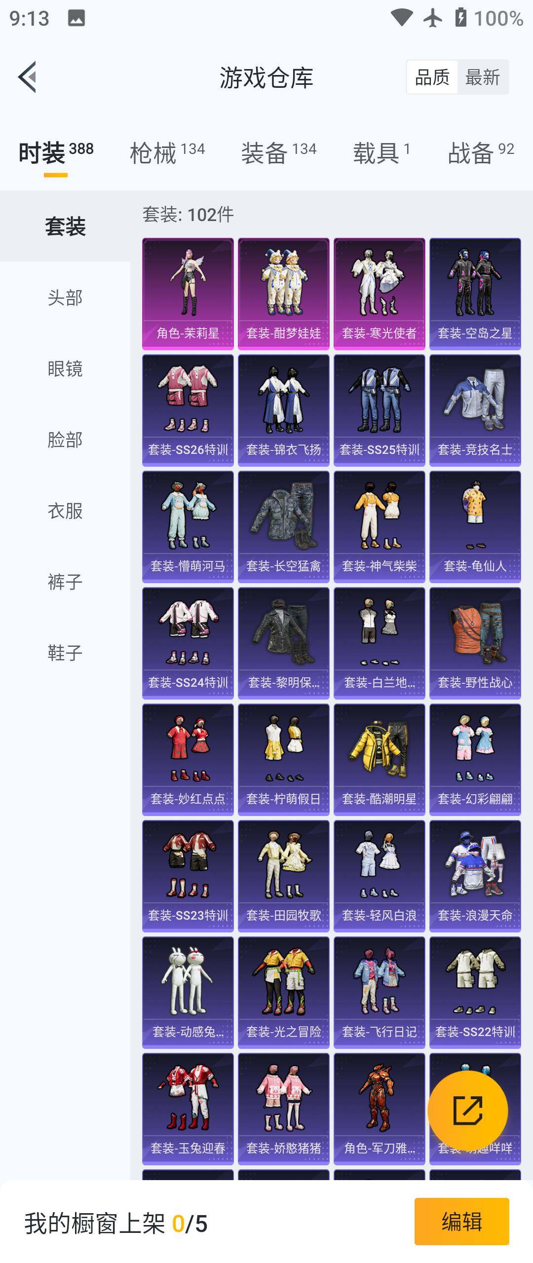 HPHJJ3288507和平精英账号详情图3