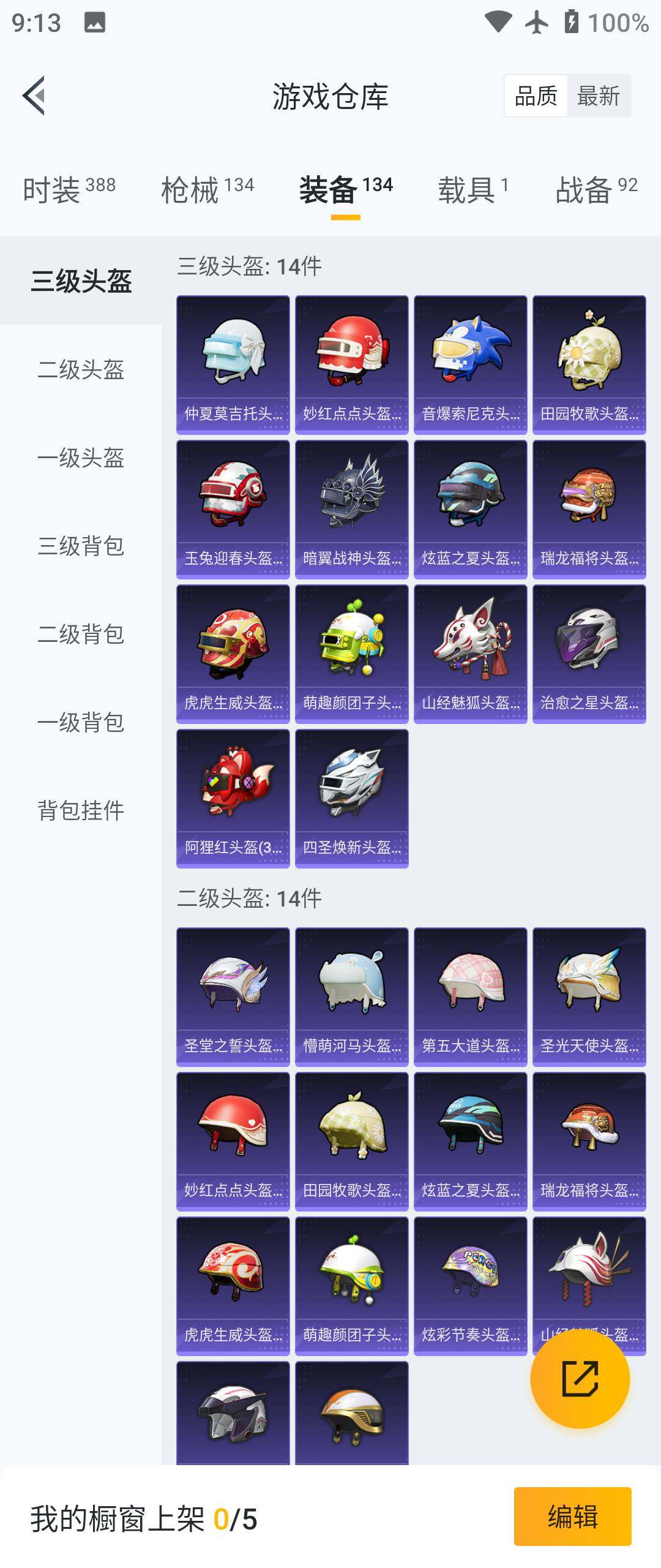 HPHJJ3288507和平精英账号详情图5