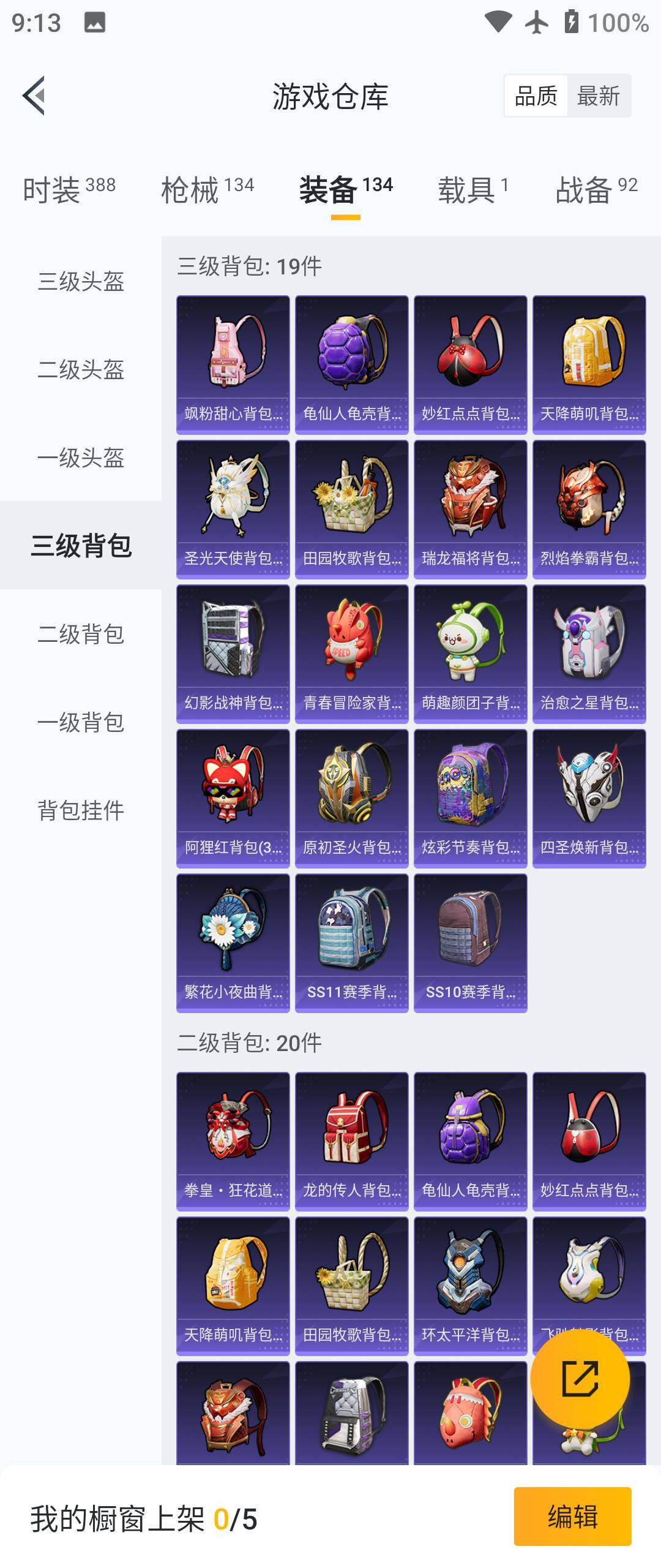 HPHJJ3288507和平精英账号详情图6