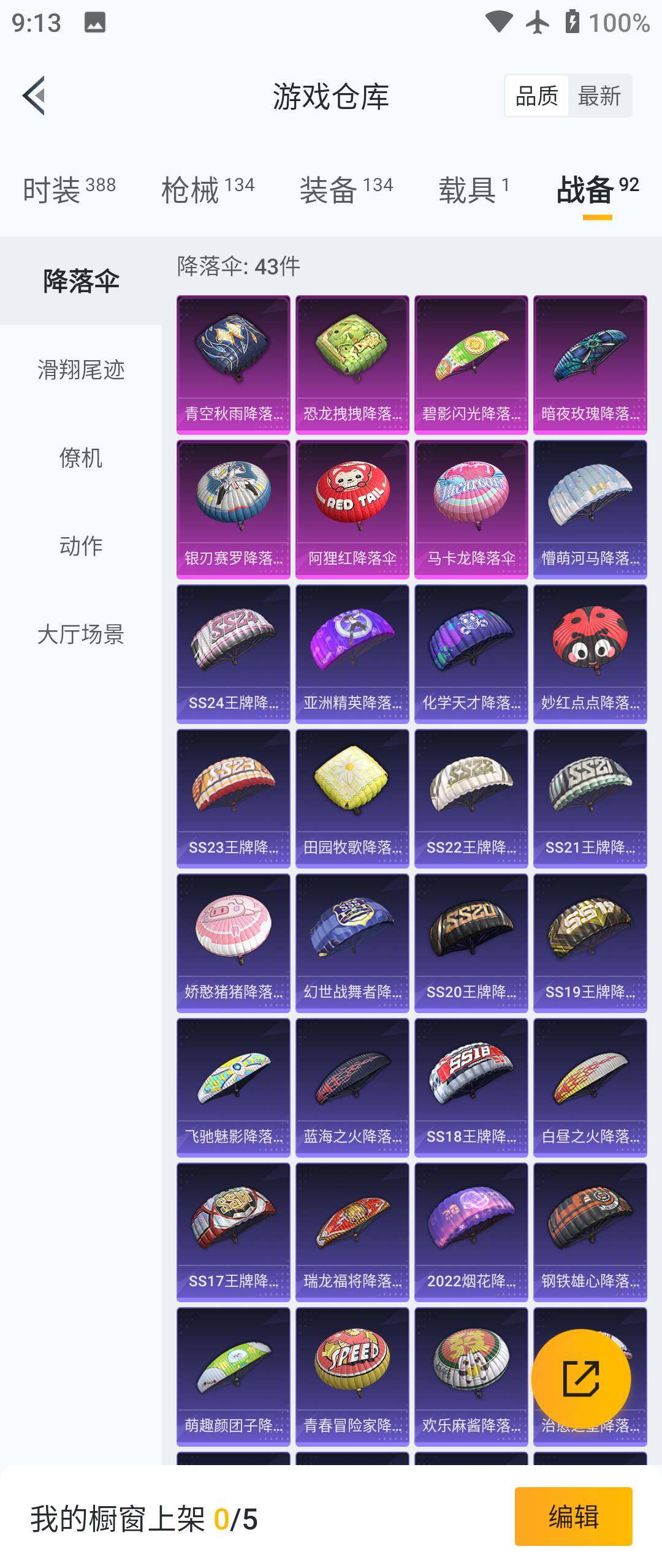 HPHJJ3288507和平精英账号详情图8