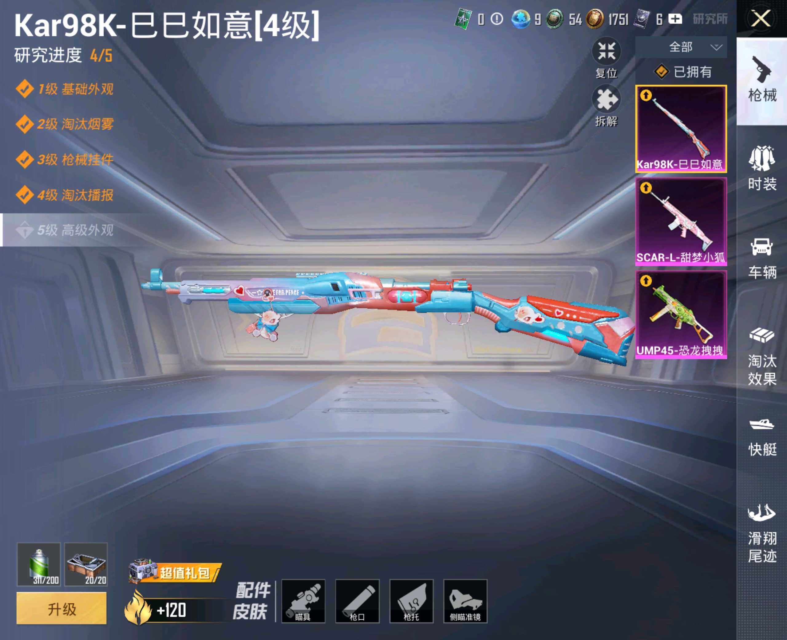 HPHJJ3288508和平精英账号详情图2