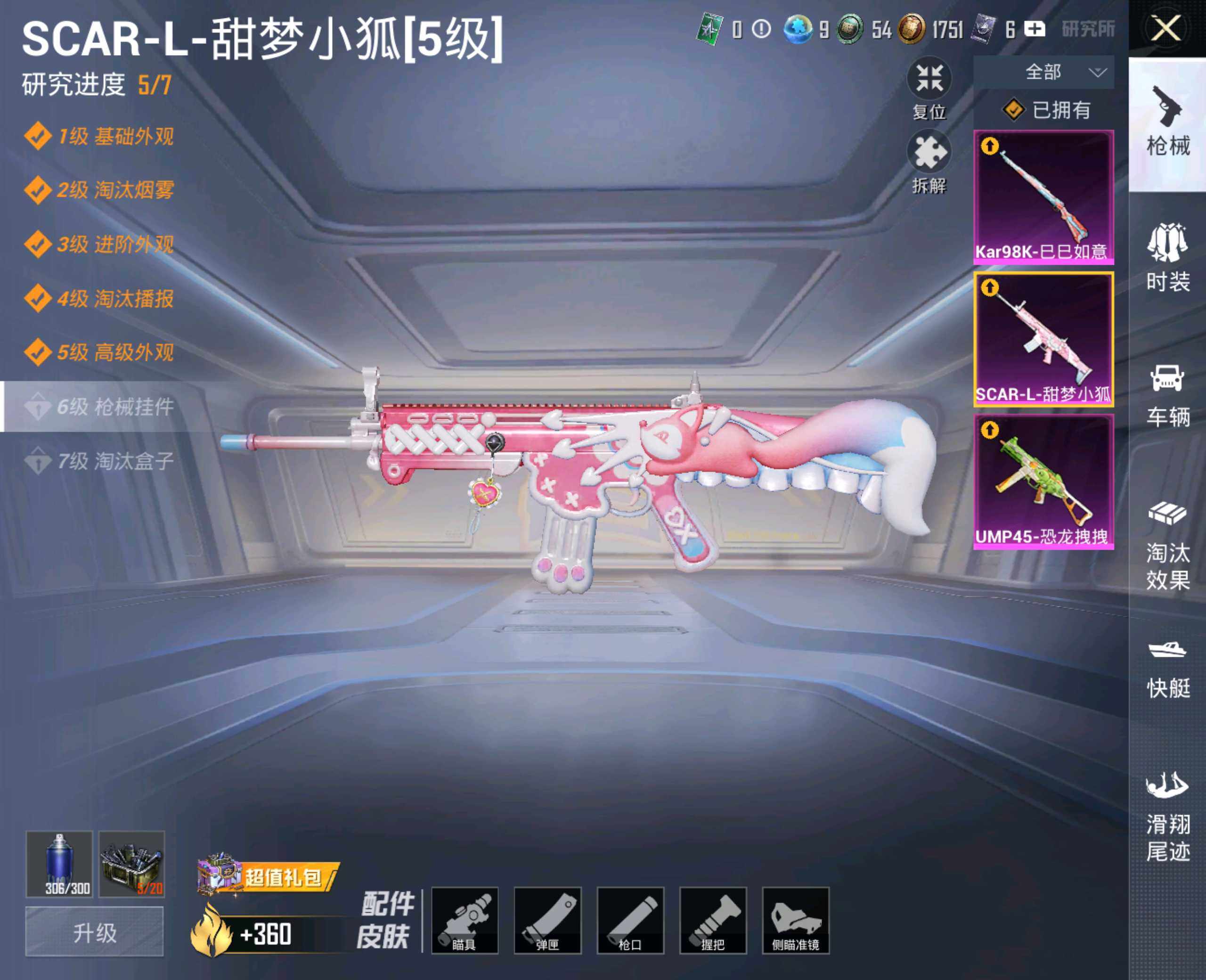 HPHJJ3288508和平精英账号详情图3