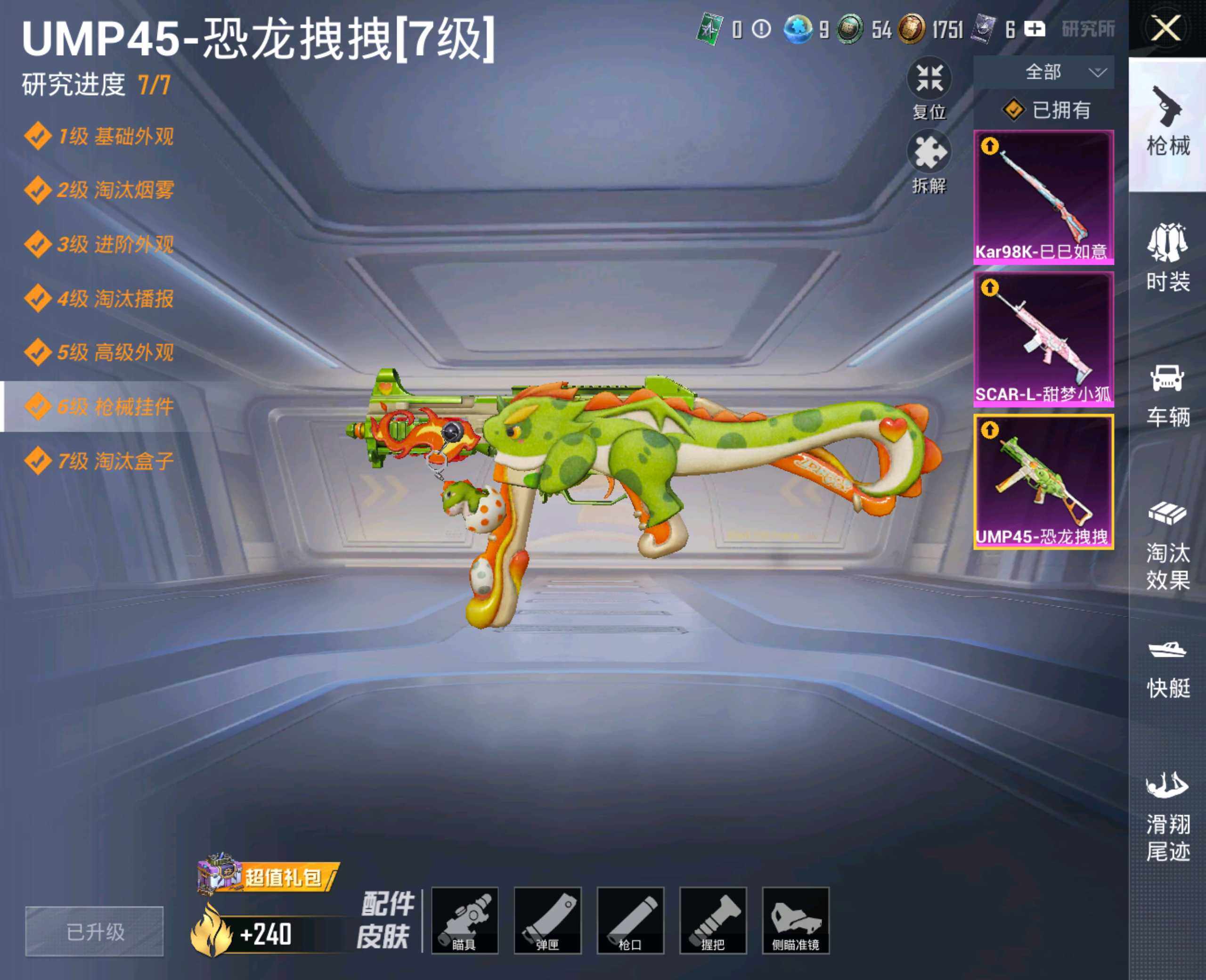 HPHJJ3288508和平精英账号详情图4