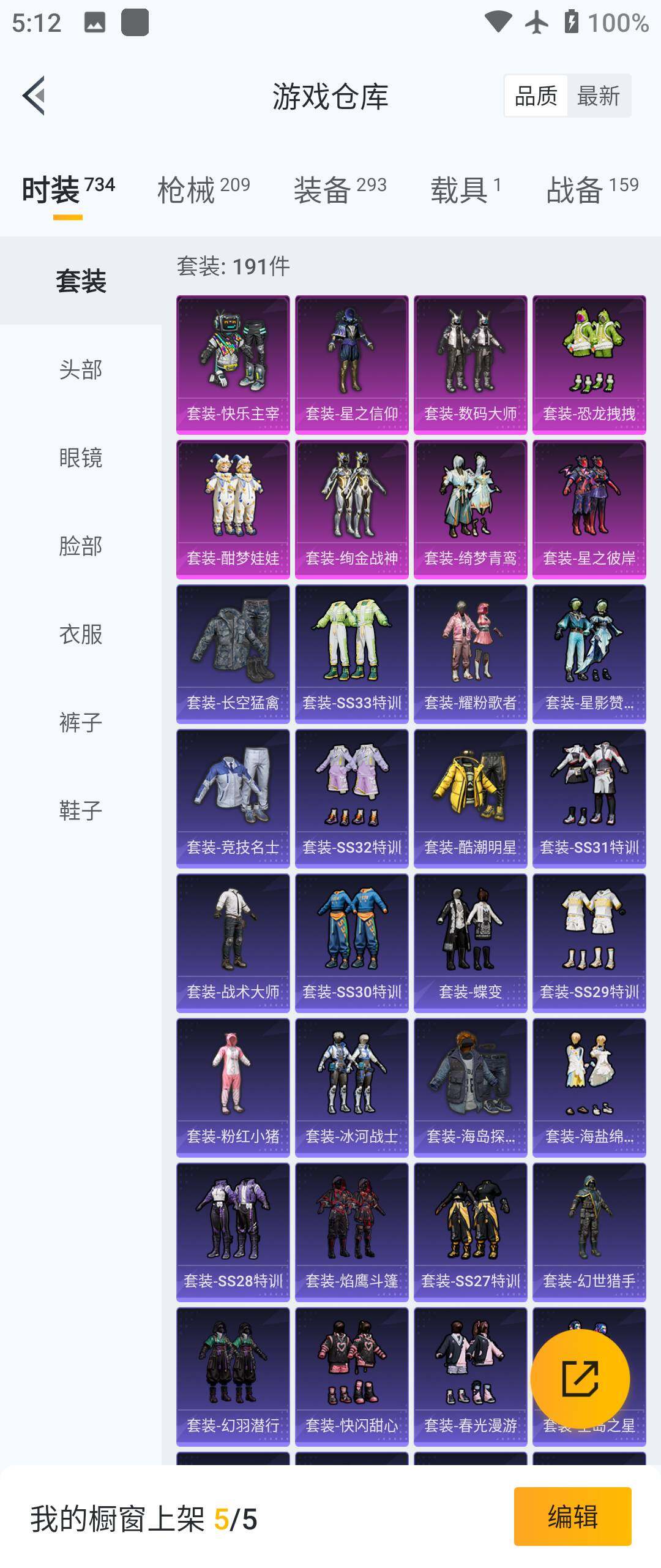 HPHJJ3288508和平精英账号详情图5