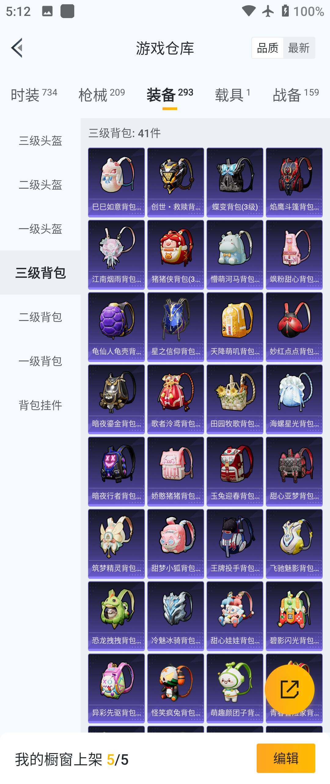 HPHJJ3288508和平精英账号详情图8