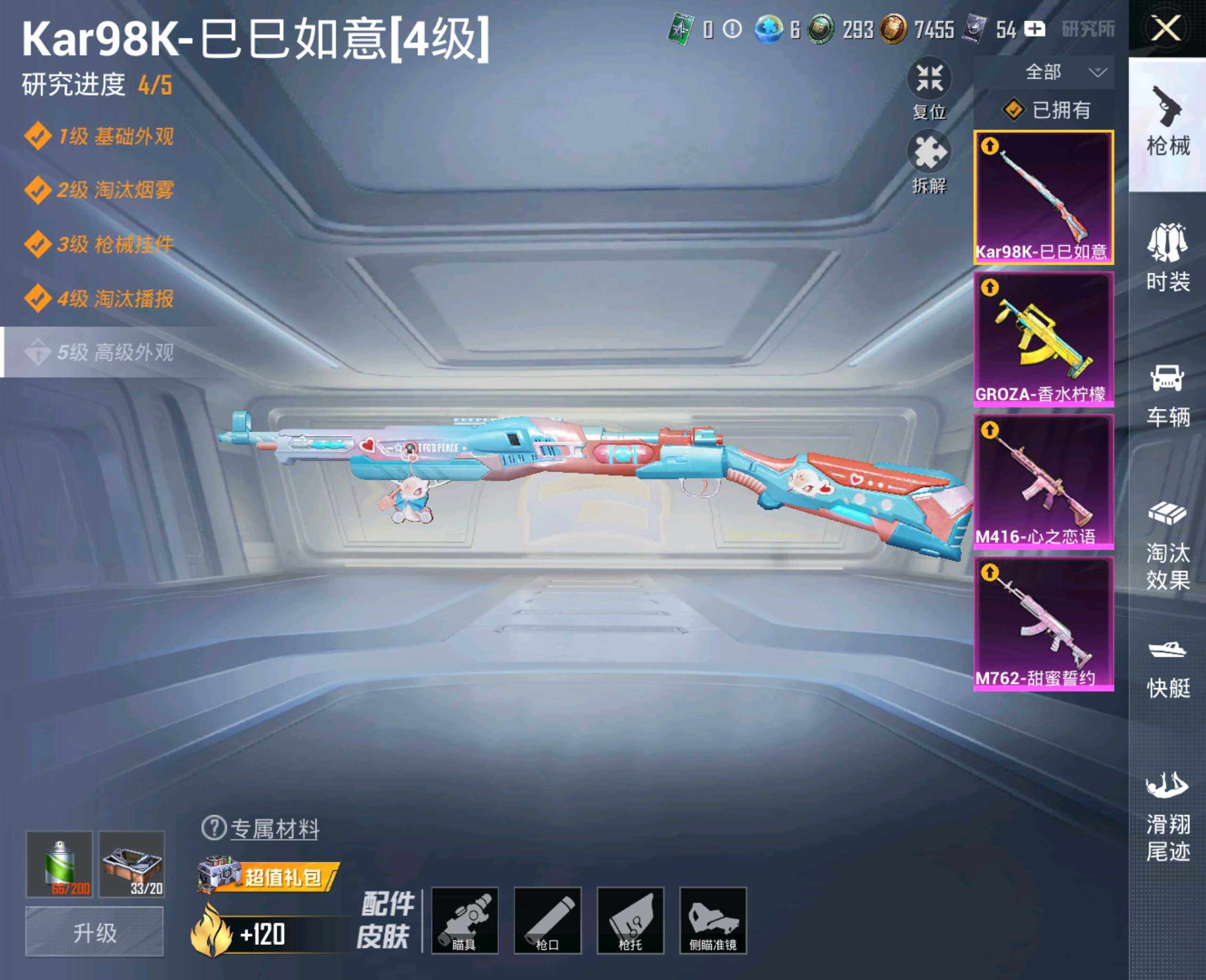 HPHJJ3291082和平精英账号详情图2 HPHJJ3291082和平精英账号详情图2