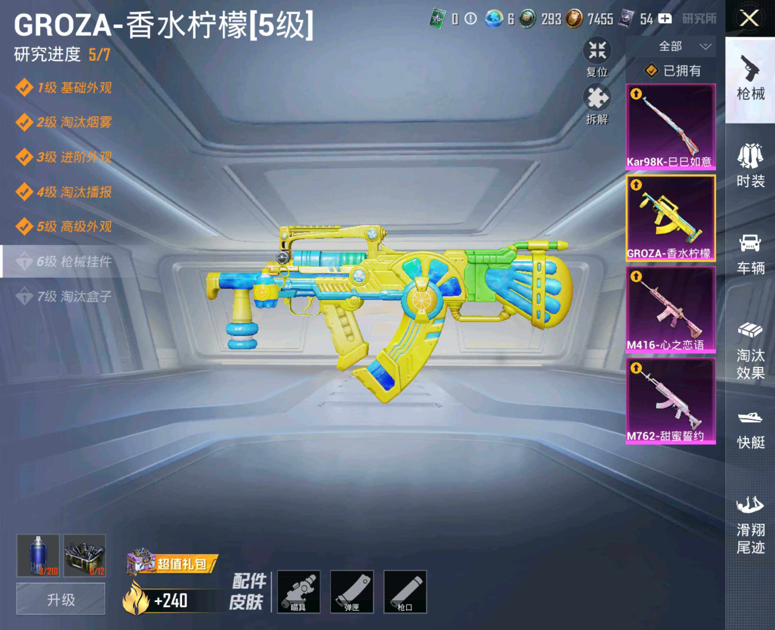 HPHJJ3291082和平精英账号详情图3 HPHJJ3291082和平精英账号详情图3