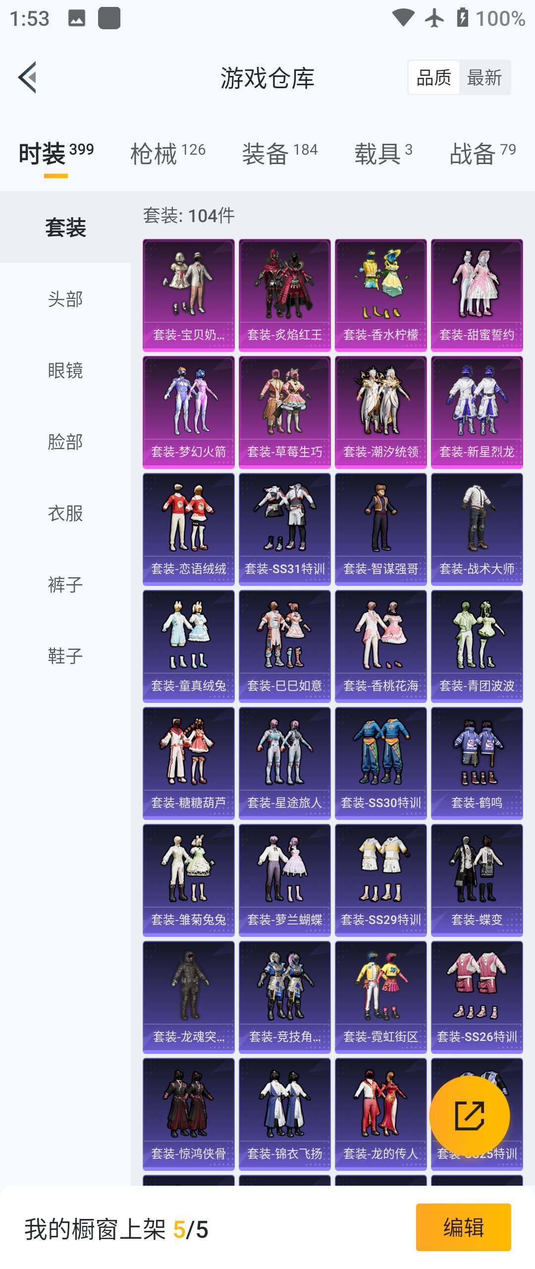 HPHJJ3291082和平精英账号详情图7 HPHJJ3291082和平精英账号详情图7