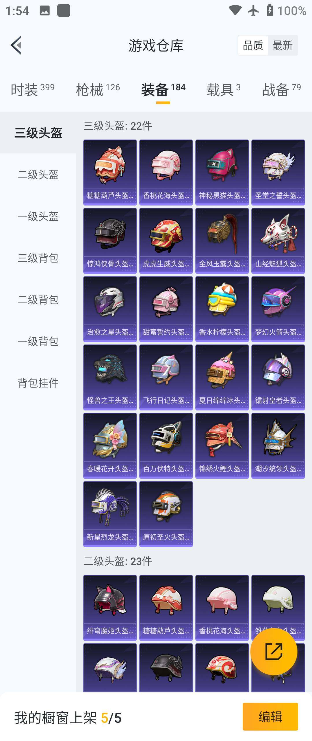 HPHJJ3291082和平精英账号详情图10 HPHJJ3291082和平精英账号详情图10