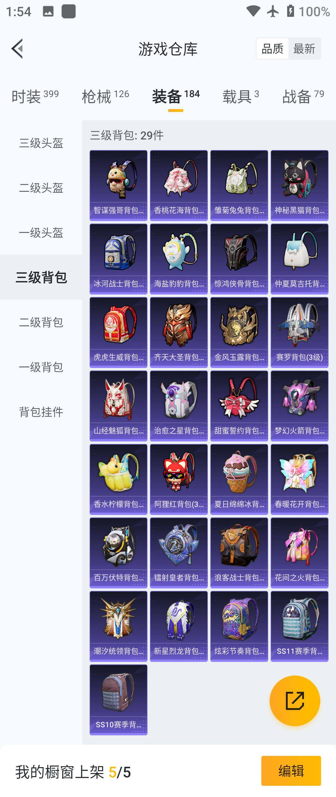 HPHJJ3291082和平精英账号详情图11 HPHJJ3291082和平精英账号详情图11