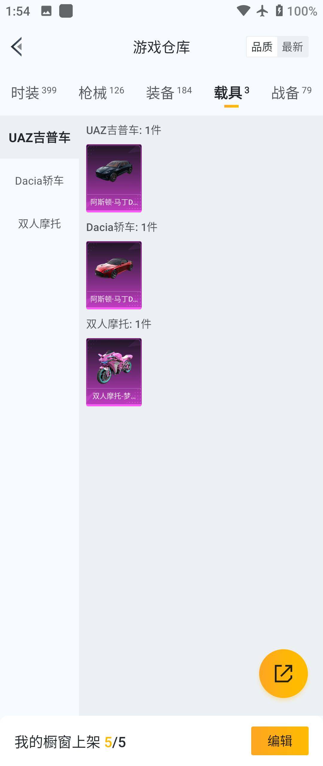 HPHJJ3291082和平精英账号详情图12 HPHJJ3291082和平精英账号详情图12