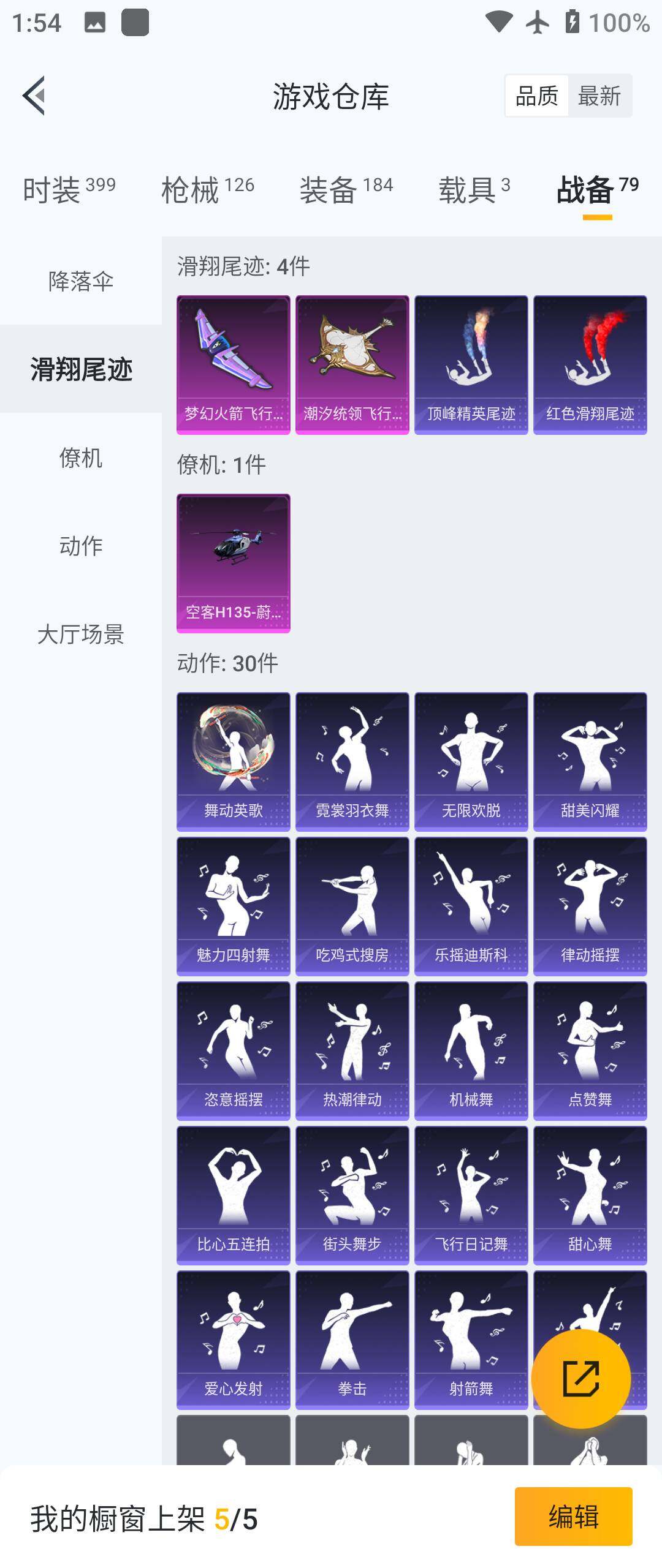 HPHJJ3291082和平精英账号详情图13 HPHJJ3291082和平精英账号详情图13