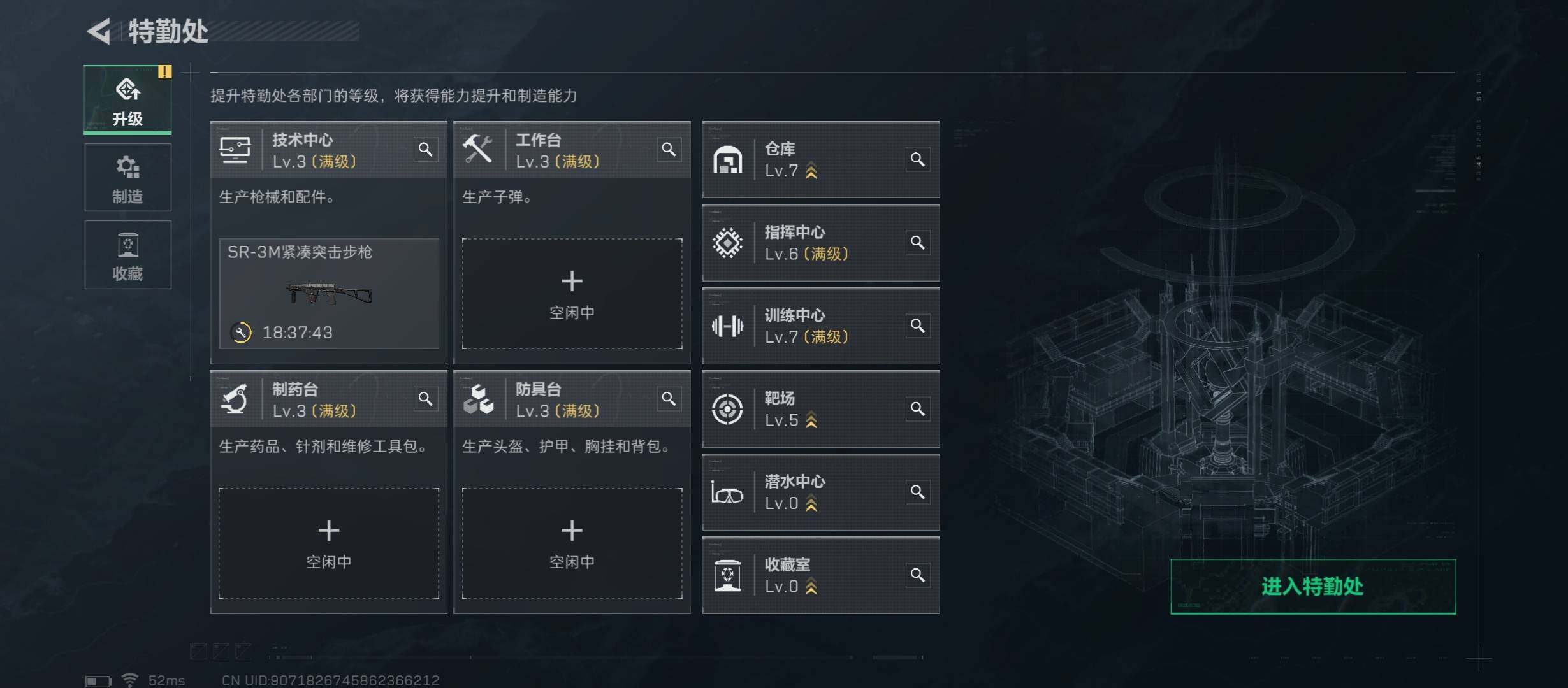 SJZYXS312841三角洲行动账号详情图2 SJZYXS312841三角洲行动账号详情图2