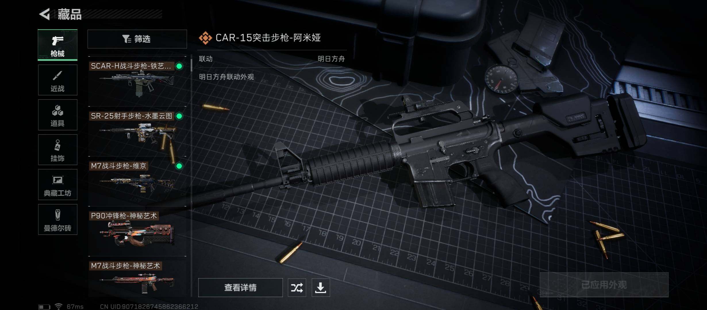 SJZYXS312841三角洲行动账号详情图10 SJZYXS312841三角洲行动账号详情图10