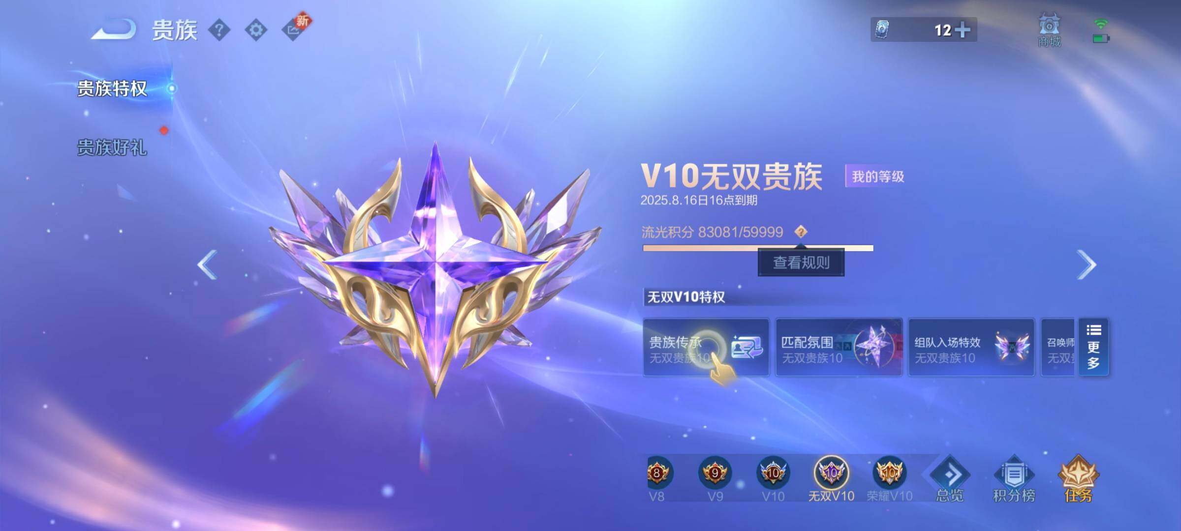 WZYXS3207557王者荣耀账号详情图7 WZYXS3207557王者荣耀账号详情图7