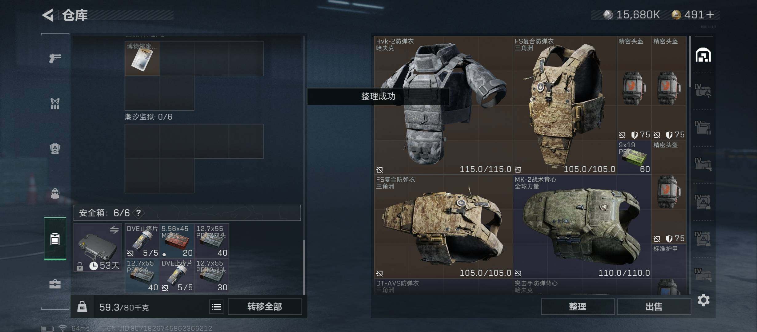SJZYXS312841三角洲行动账号详情图14 SJZYXS312841三角洲行动账号详情图14