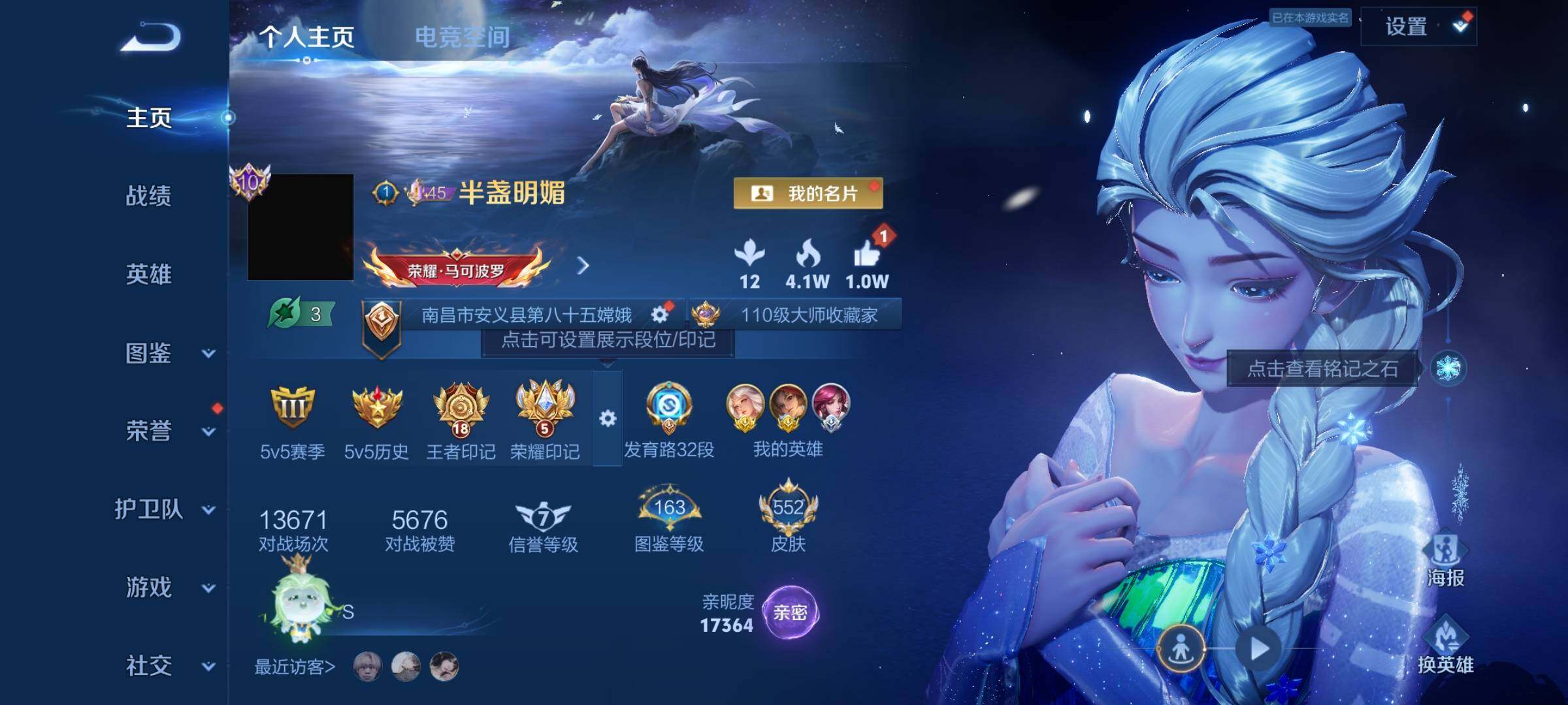 WZYXS3207557王者荣耀账号详情图2 WZYXS3207557王者荣耀账号详情图2