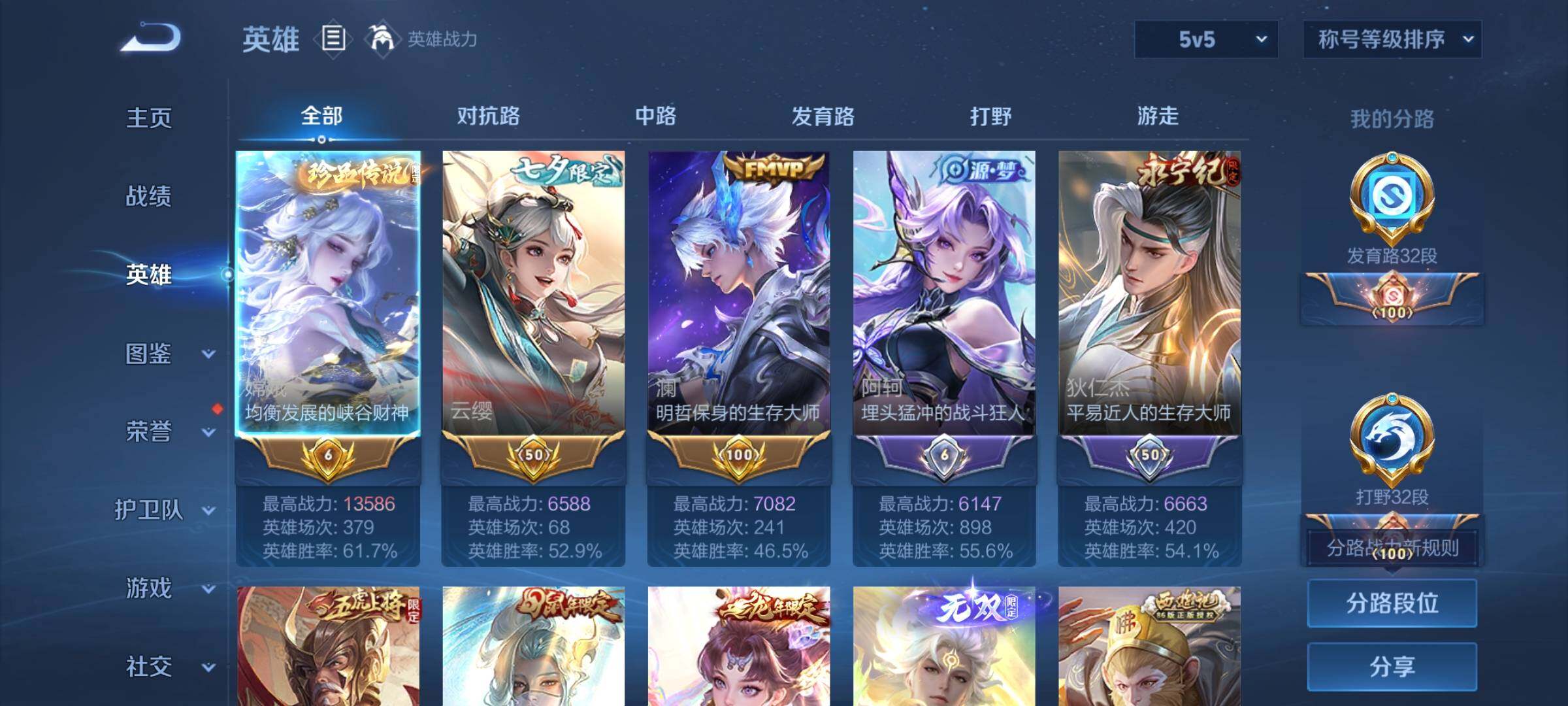 WZYXS3207557王者荣耀账号详情图3 WZYXS3207557王者荣耀账号详情图3