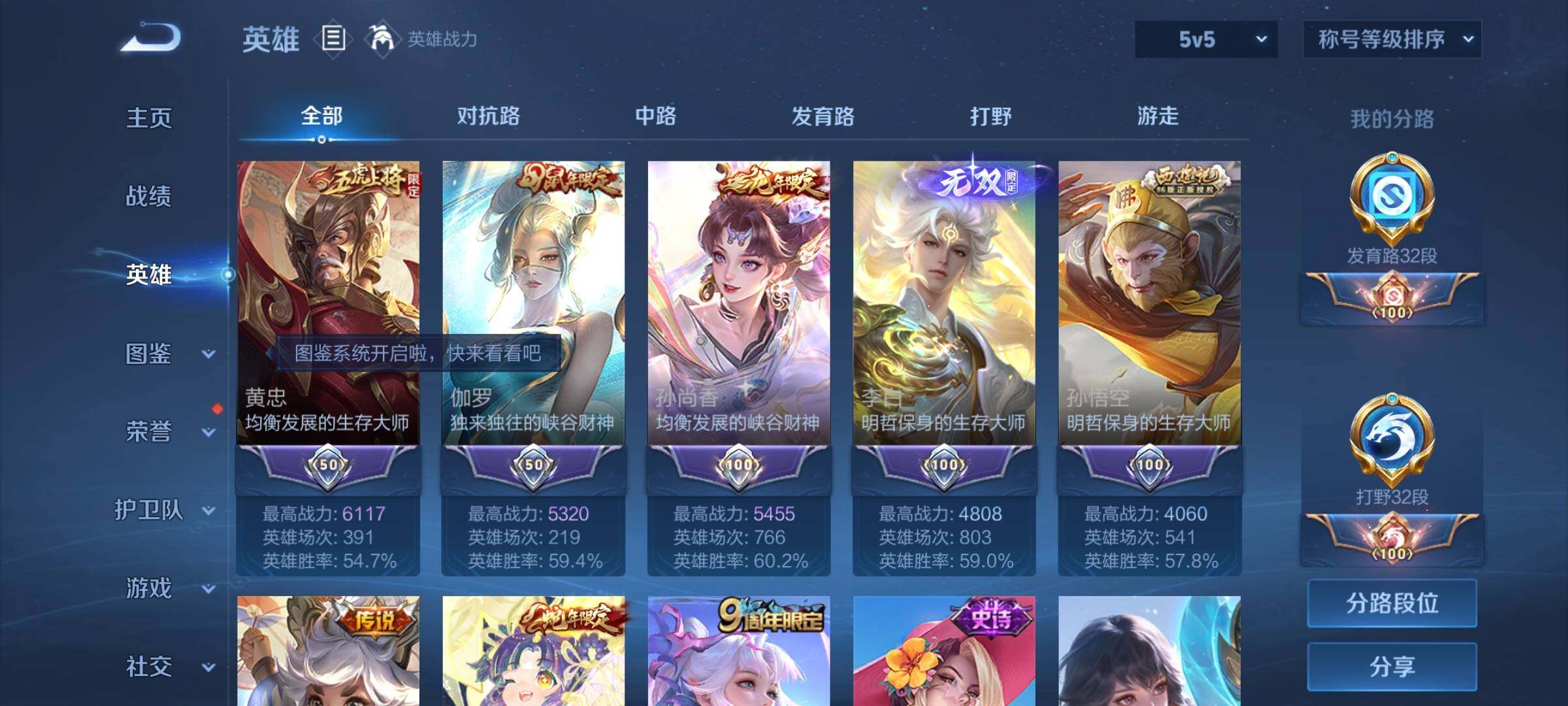 WZYXS3207557王者荣耀账号详情图4 WZYXS3207557王者荣耀账号详情图4