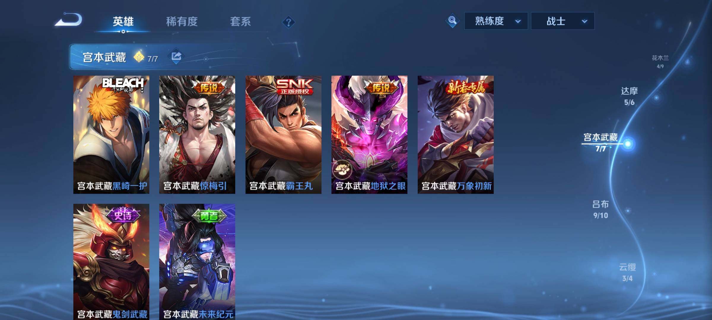 WZYXS3207557王者荣耀账号详情图9 WZYXS3207557王者荣耀账号详情图9
