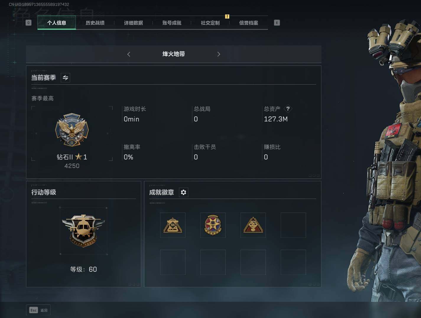 三角洲行动账号QQ【SJZF1452】总资产(M)：127M/哈夫币(K)：27729K/哈夫币(K)：27729K/传说枪皮数：6/烽火地带等级：60_段位：黑鹰/骇爪-水墨云图/无名-夜鹰/SR-25射手步枪-水