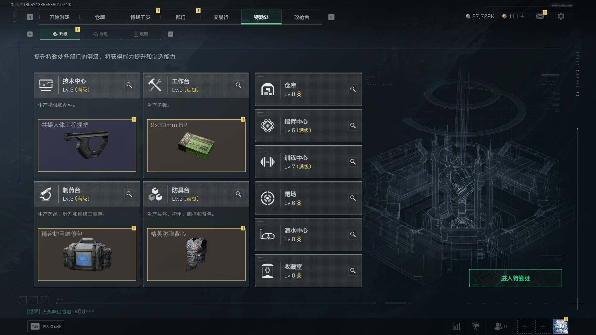 SJZEY311886三角洲行动账号详情图11