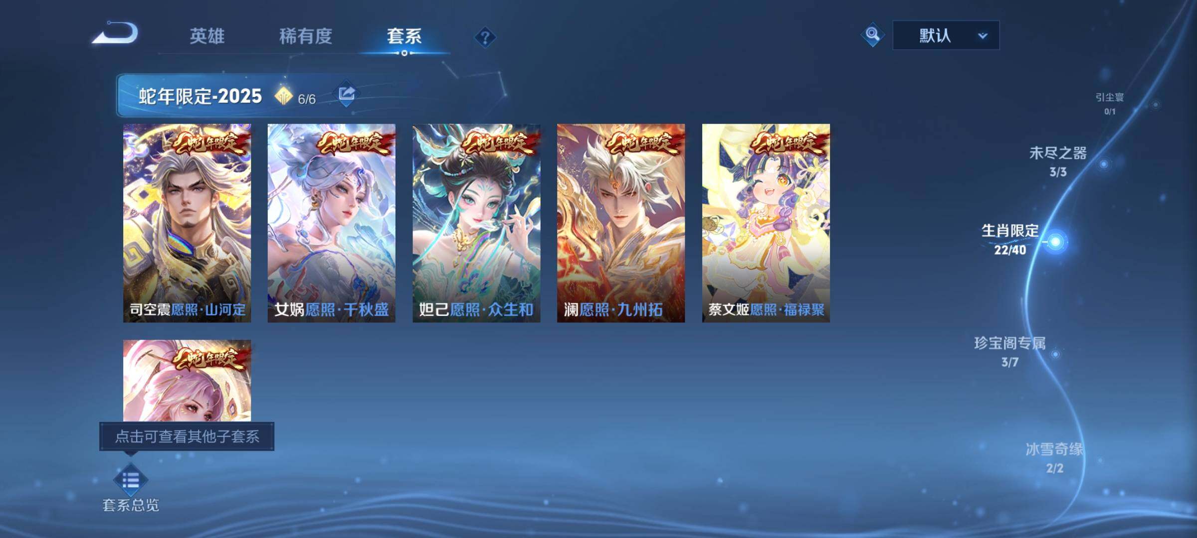 WZYXS3207557王者荣耀账号详情图13 WZYXS3207557王者荣耀账号详情图13