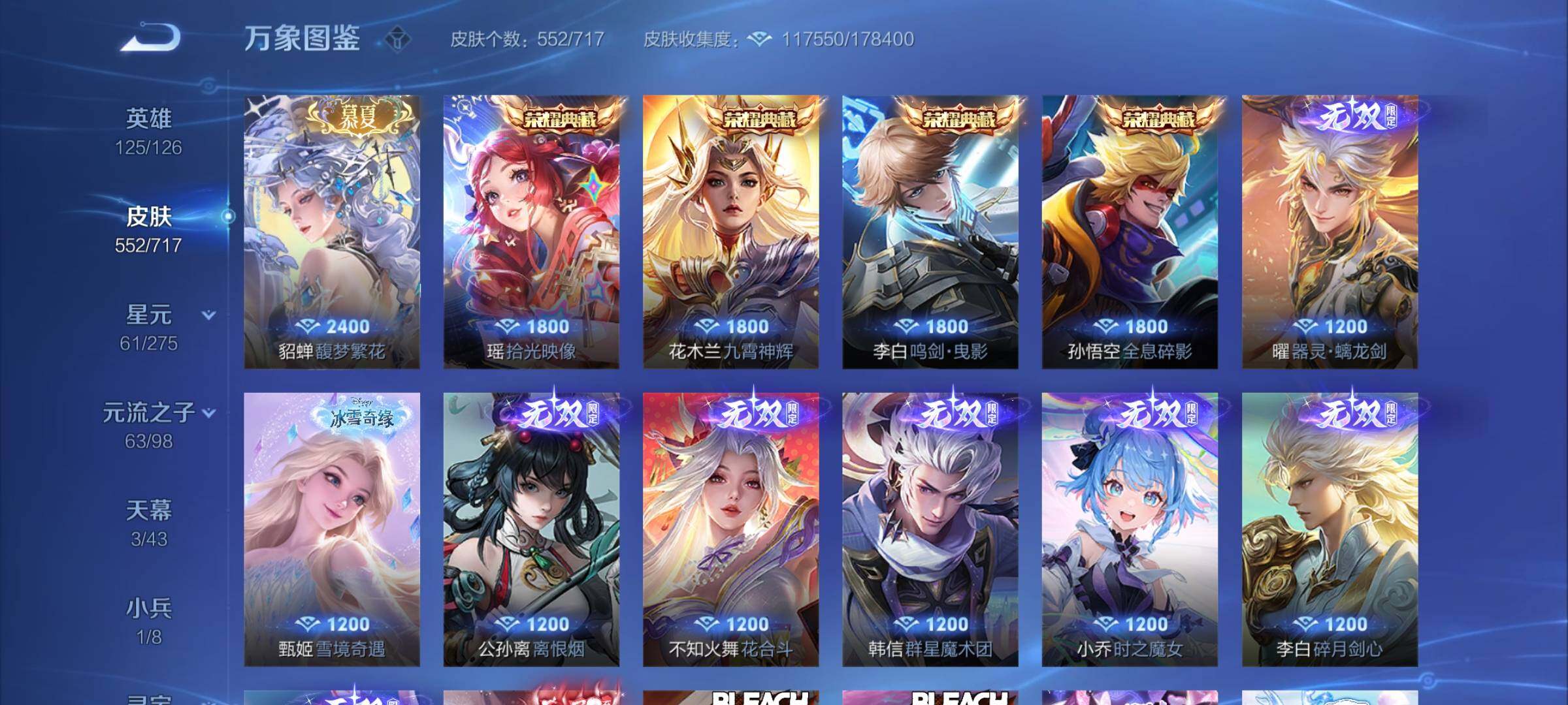 WZYXS3207557王者荣耀账号详情图14 WZYXS3207557王者荣耀账号详情图14