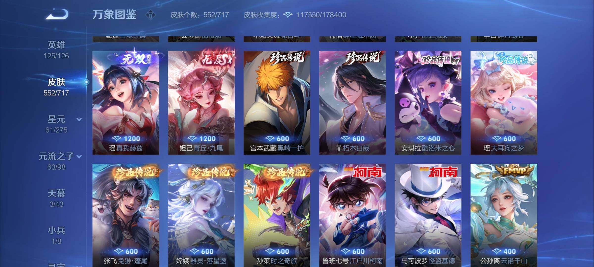 WZYXS3207557王者荣耀账号详情图15 WZYXS3207557王者荣耀账号详情图15