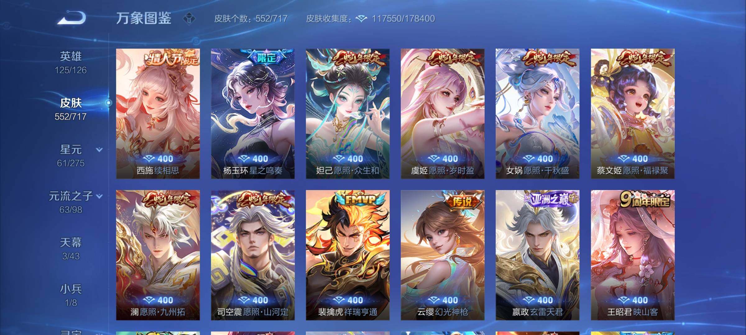 WZYXS3207557王者荣耀账号详情图16 WZYXS3207557王者荣耀账号详情图16