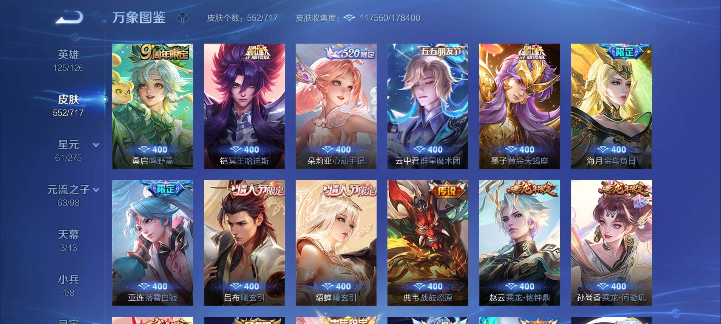 WZYXS3207557王者荣耀账号详情图17 WZYXS3207557王者荣耀账号详情图17