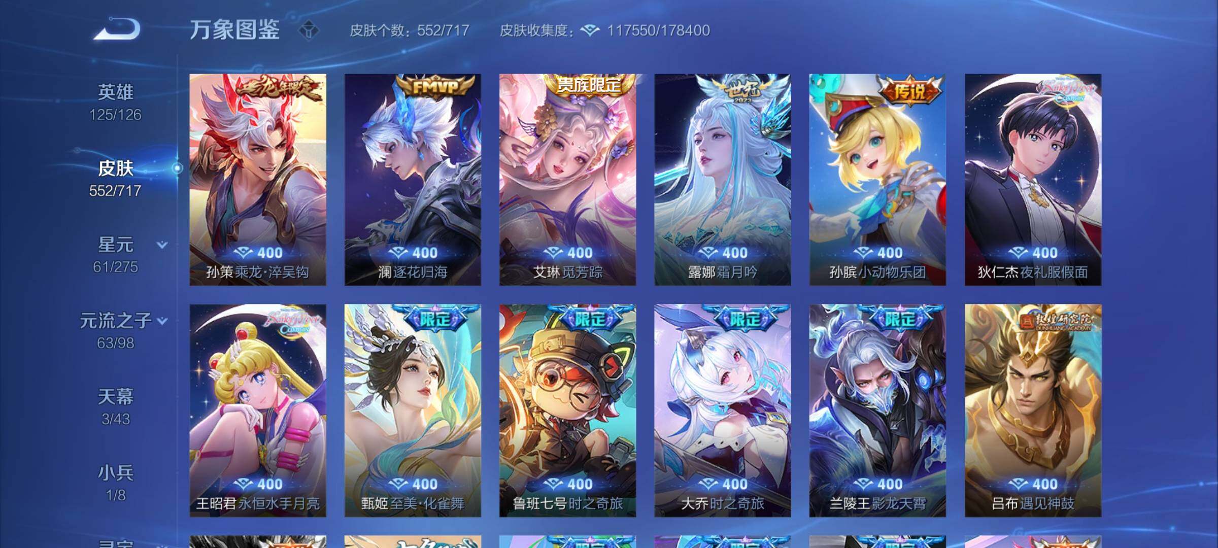 WZYXS3207557王者荣耀账号详情图18 WZYXS3207557王者荣耀账号详情图18