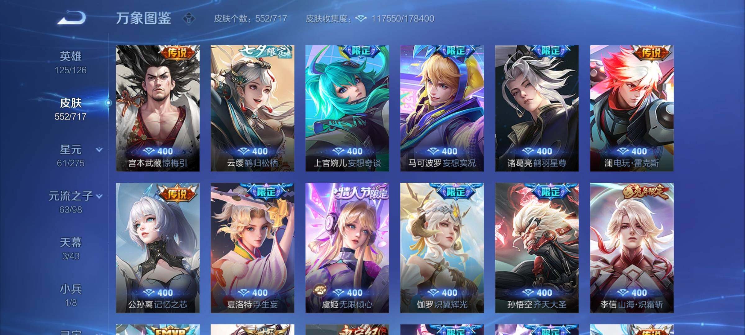 WZYXS3207557王者荣耀账号详情图19 WZYXS3207557王者荣耀账号详情图19